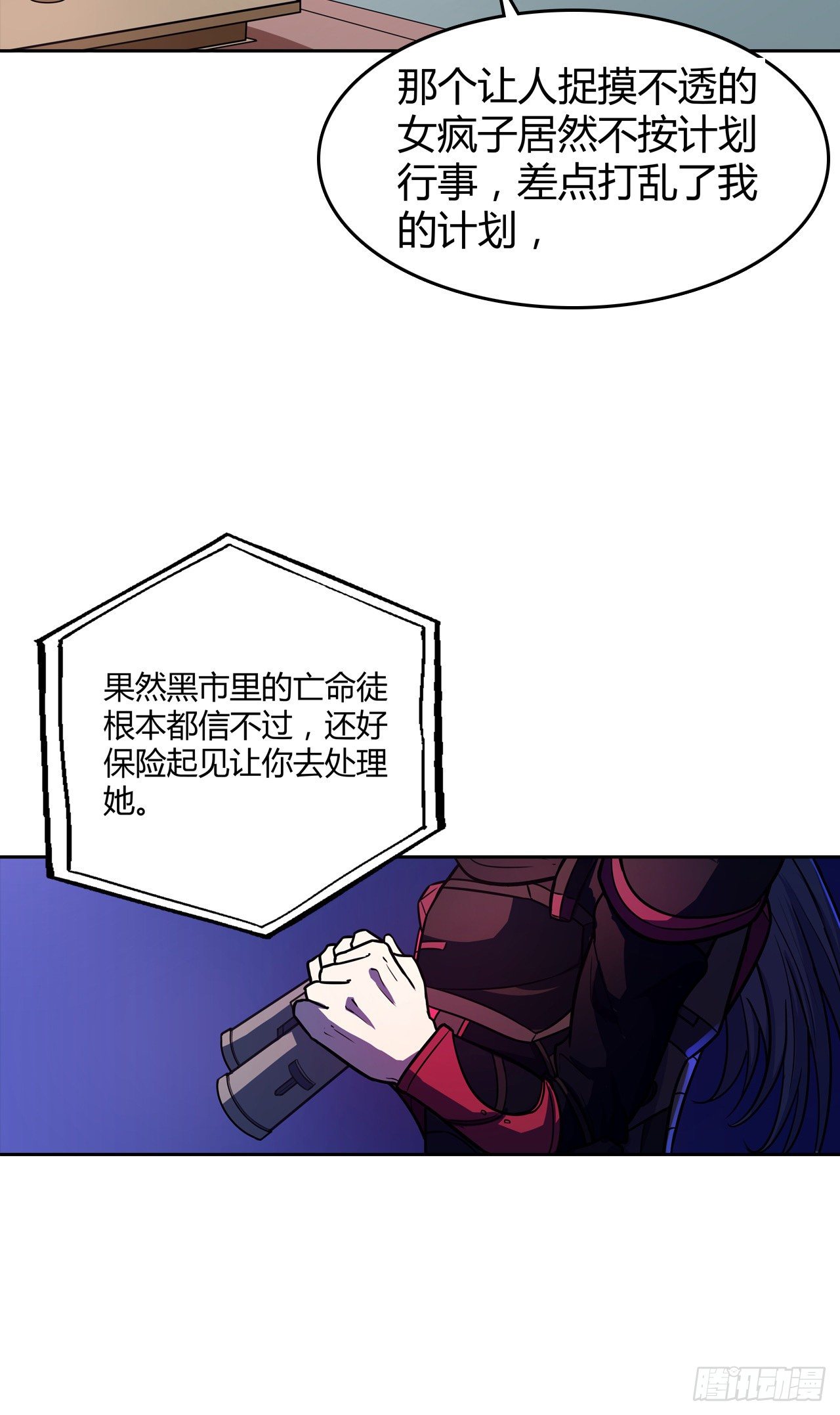 第16话：最高通缉-第17话