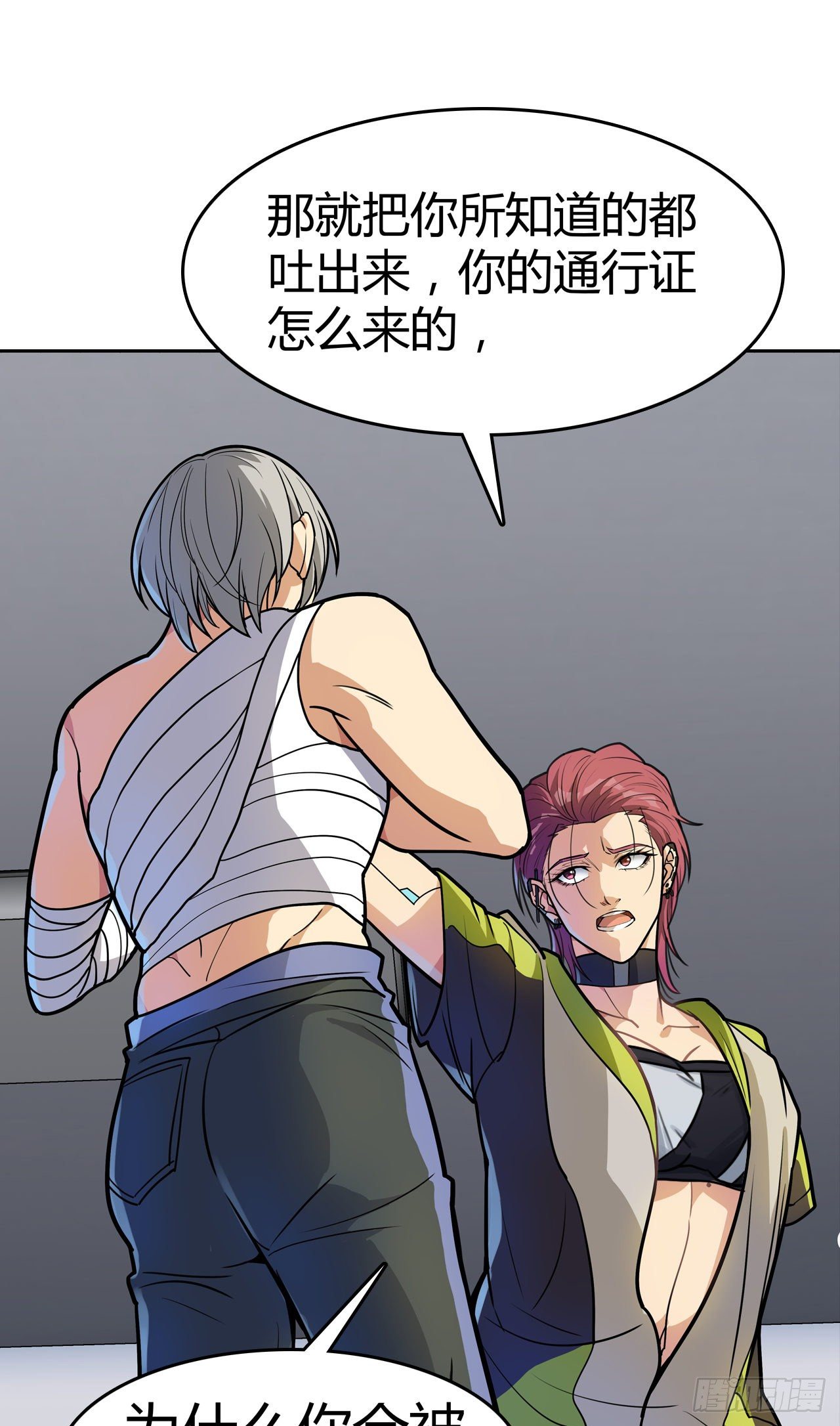 第18话：不予置评-第19话