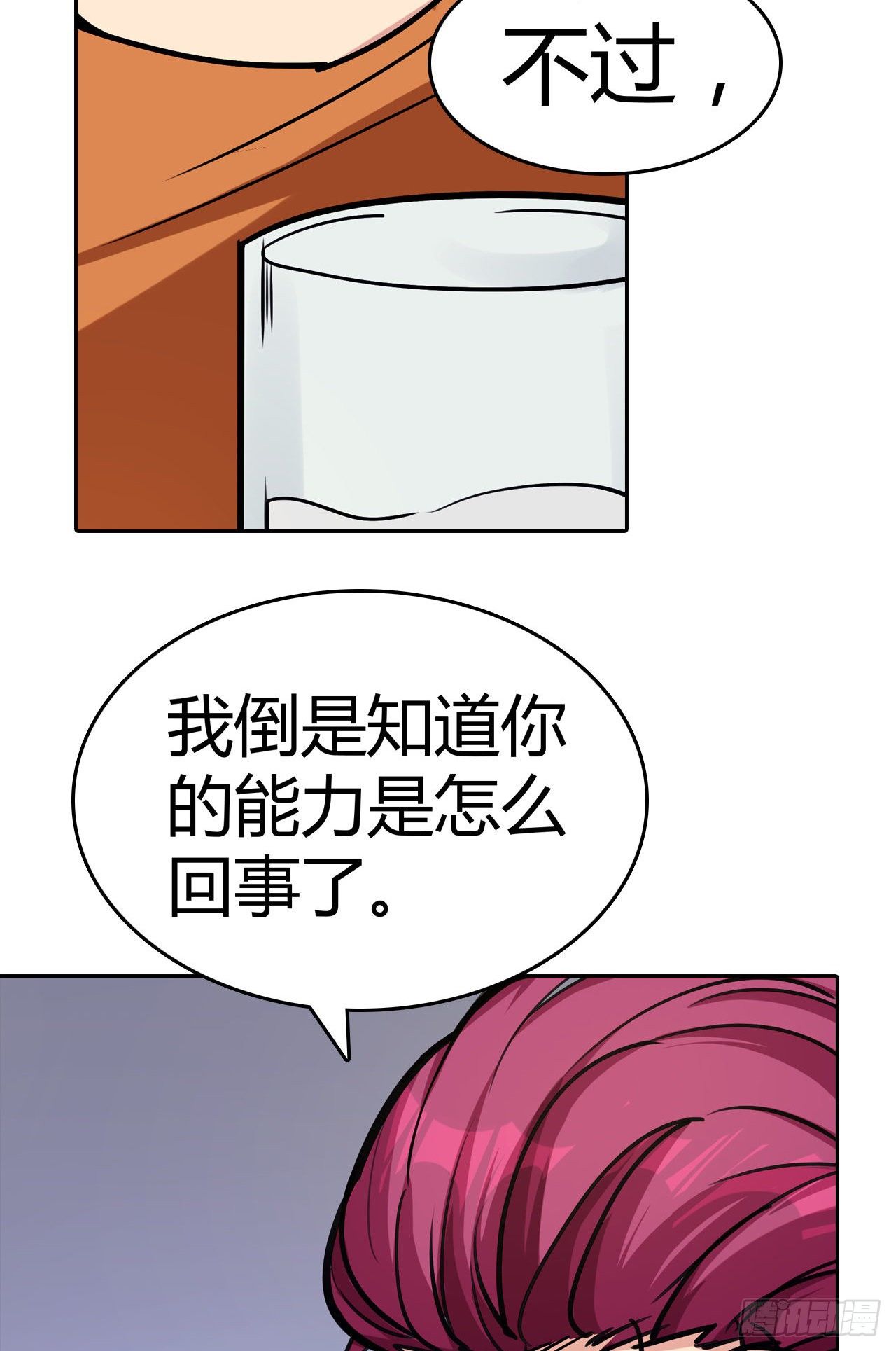 第18话：不予置评-第19话