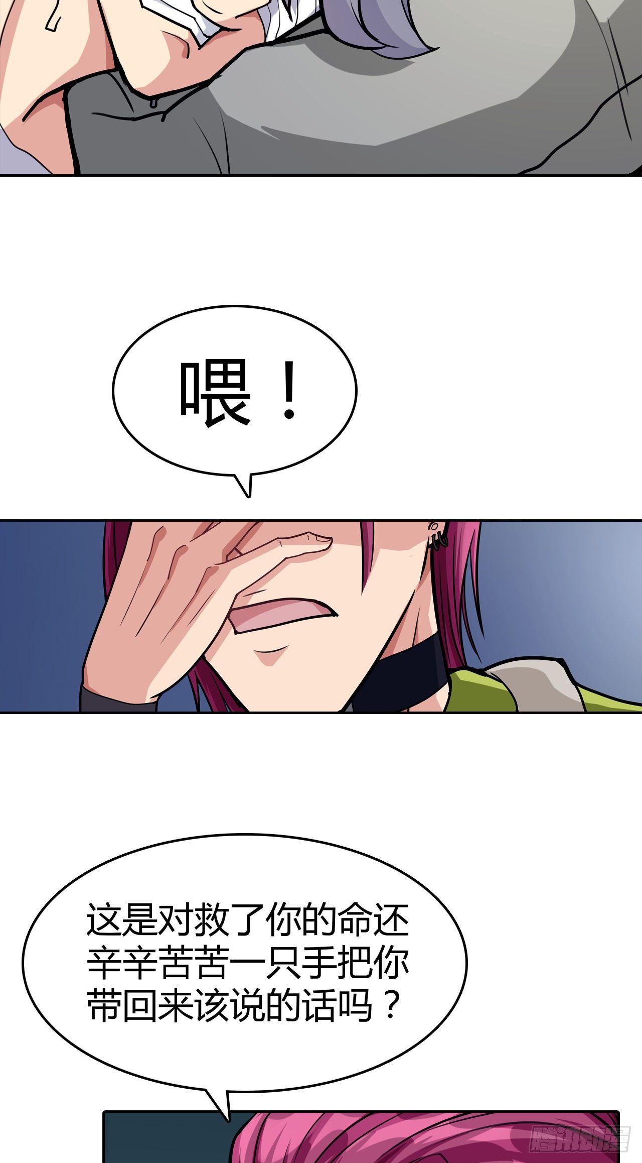 第18话：不予置评-第19话