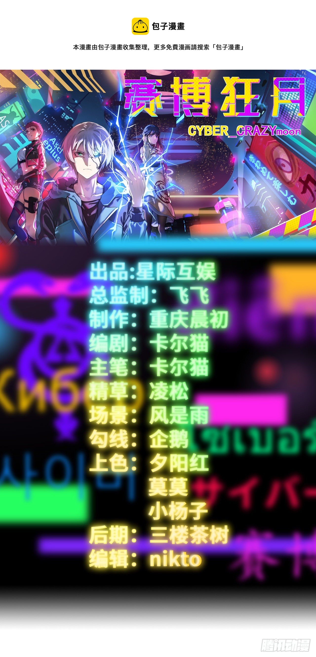 第2话：人上人-第3话