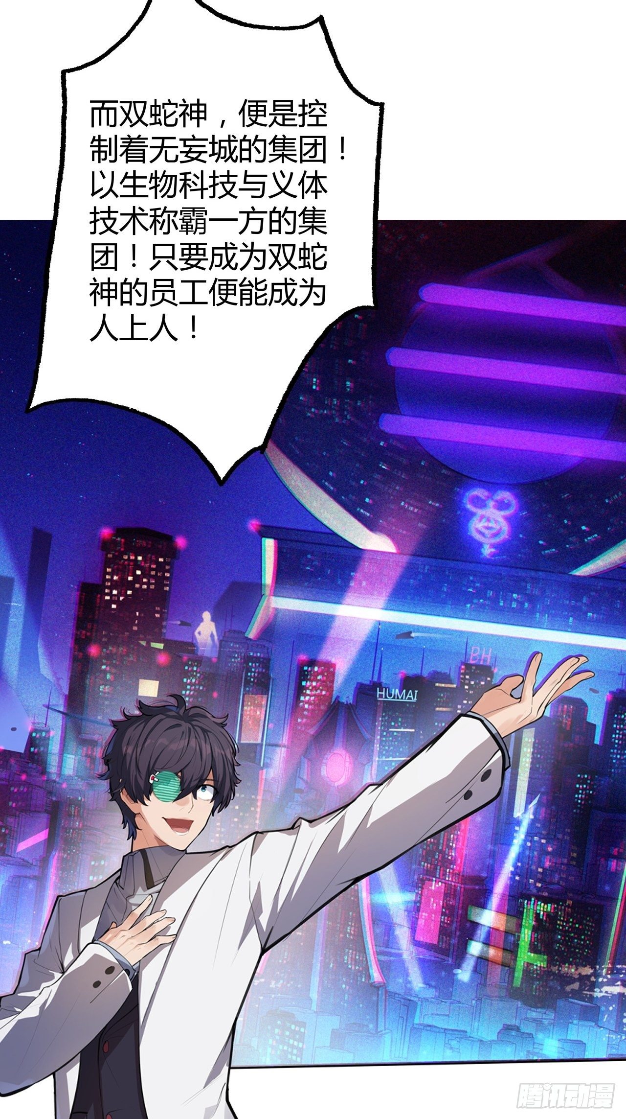 第2话：人上人-第3话