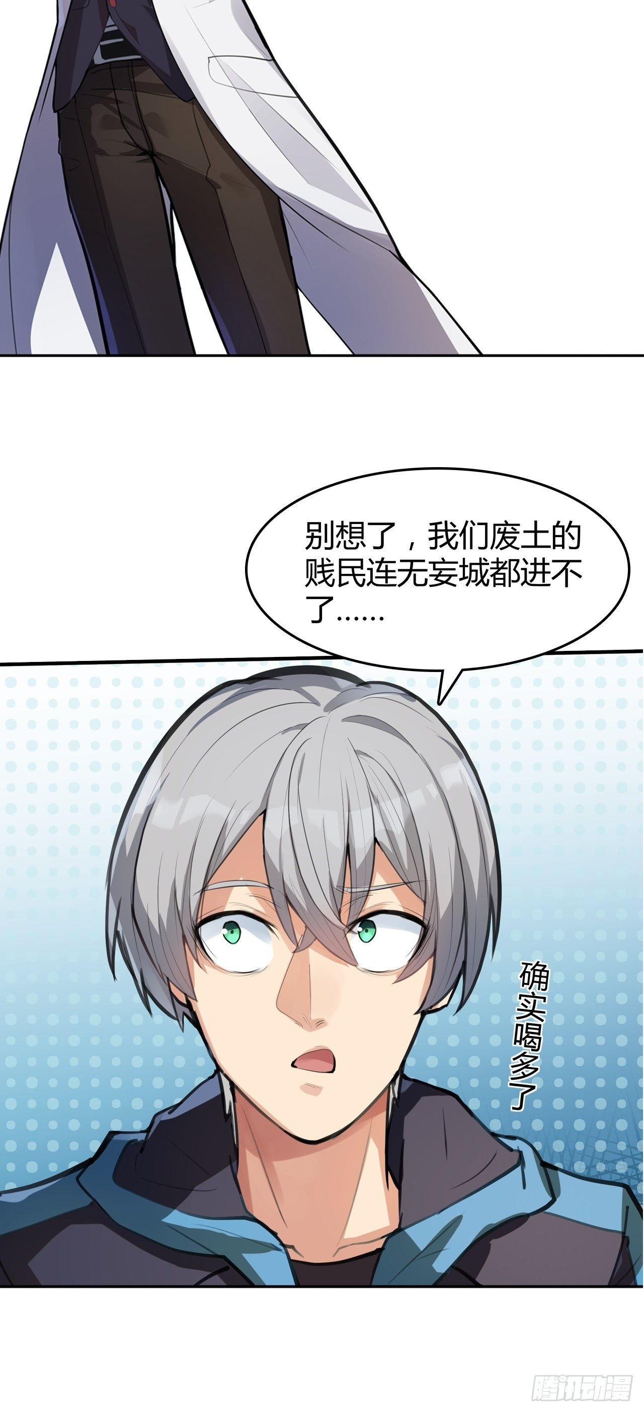 第2话：人上人-第3话