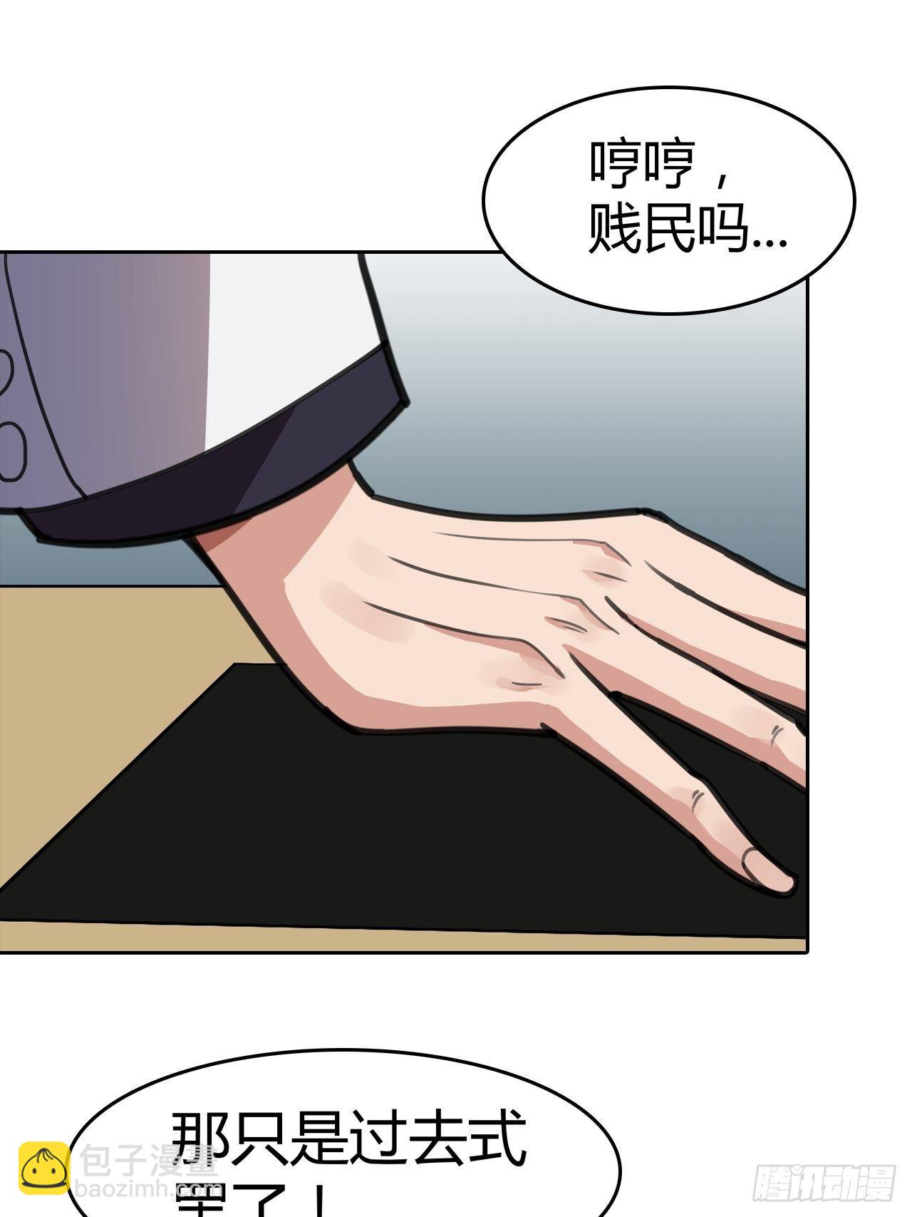 第2话：人上人-第3话