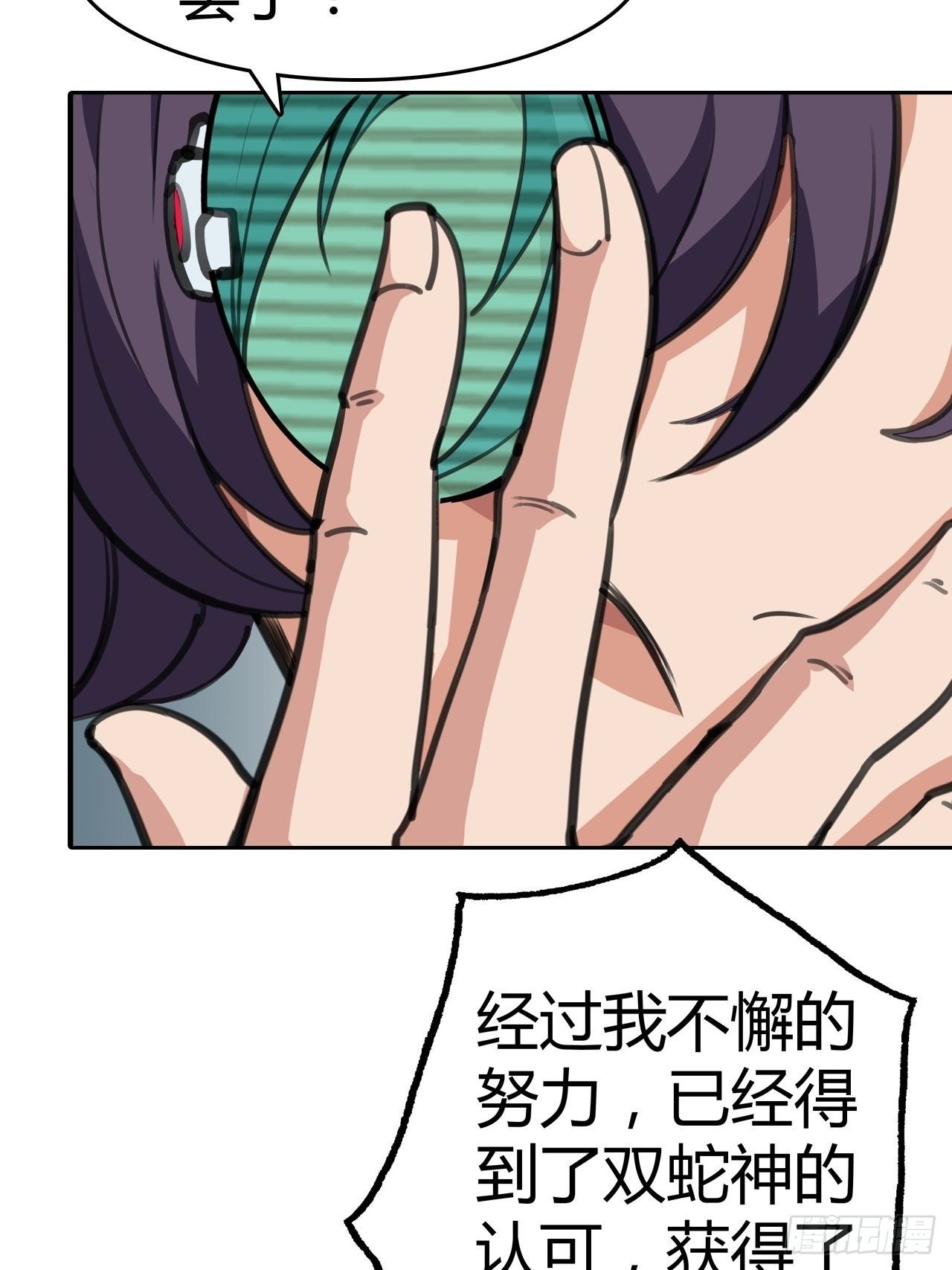 第2话：人上人-第3话