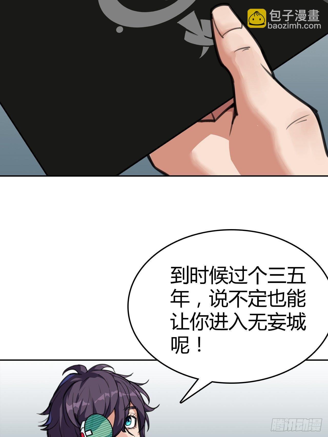 第2话：人上人-第3话