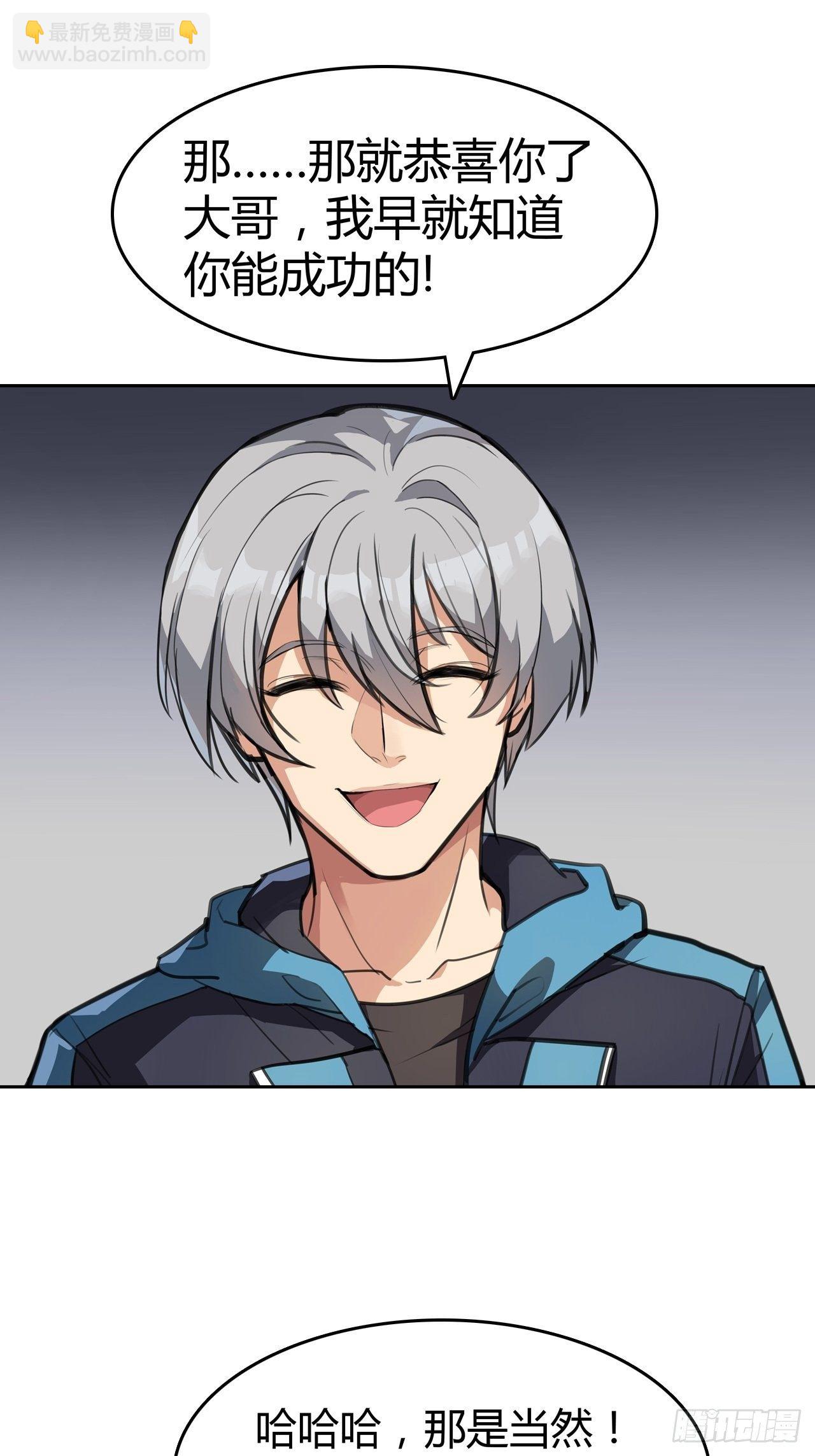 第2话：人上人-第3话