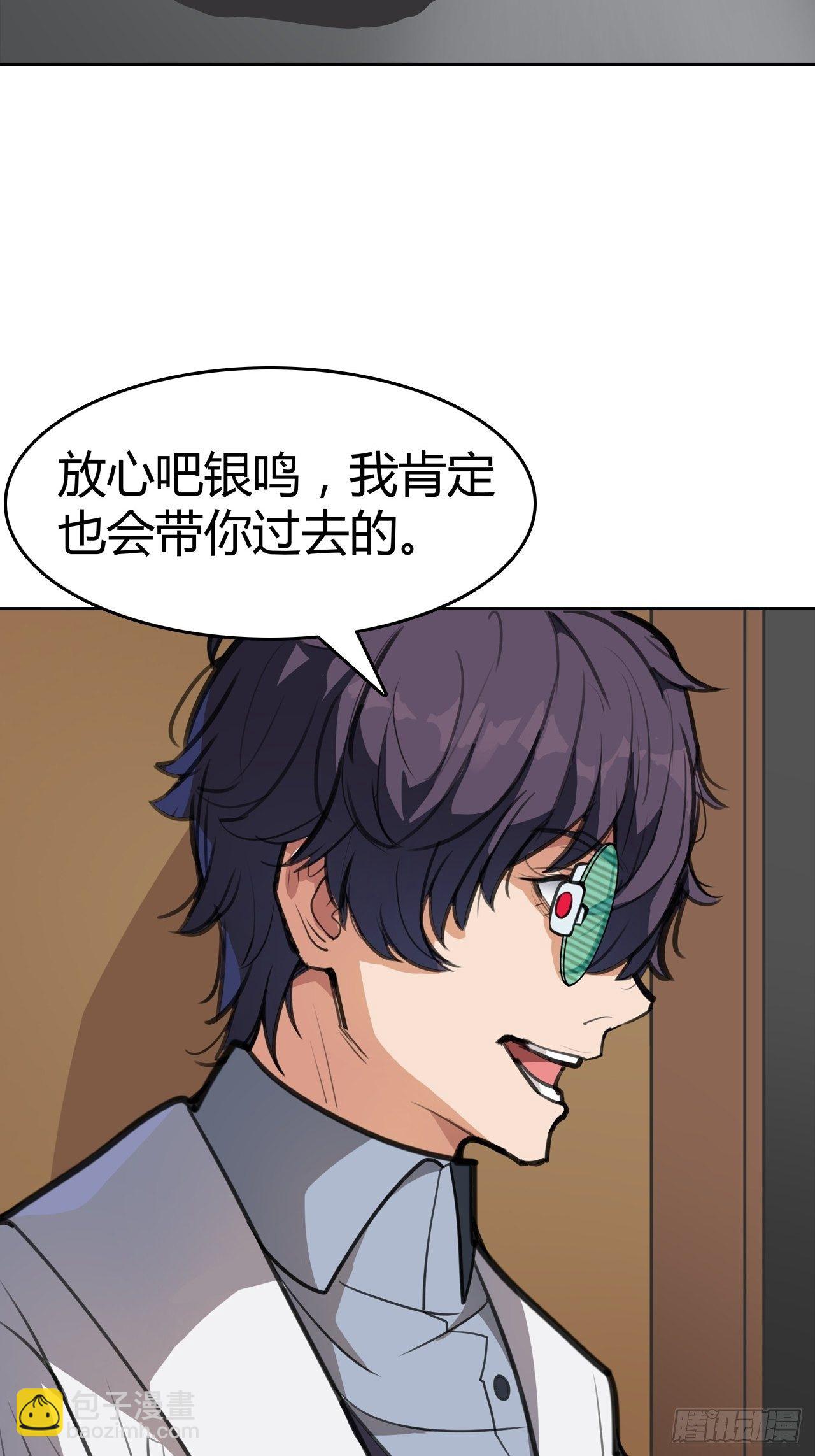 第2话：人上人-第3话