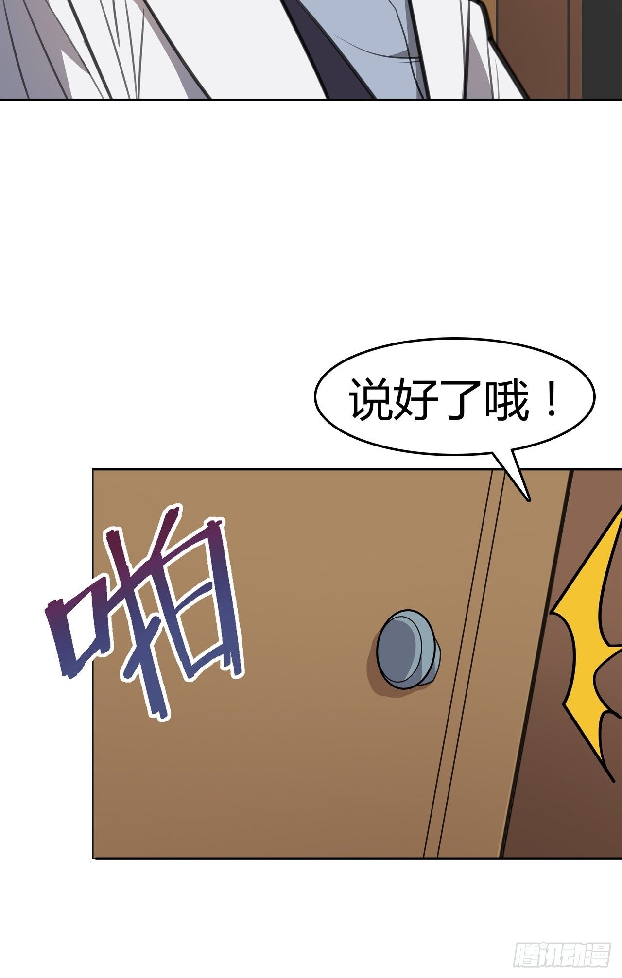 第2话：人上人-第3话