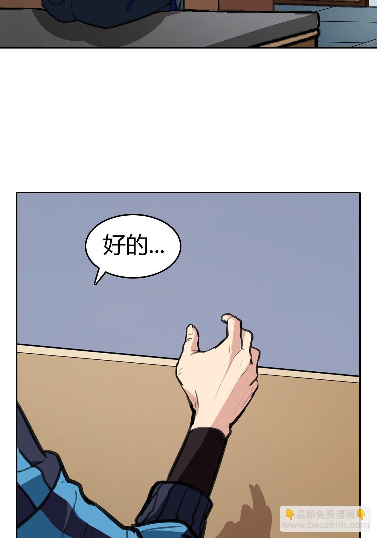 第2话：人上人-第3话