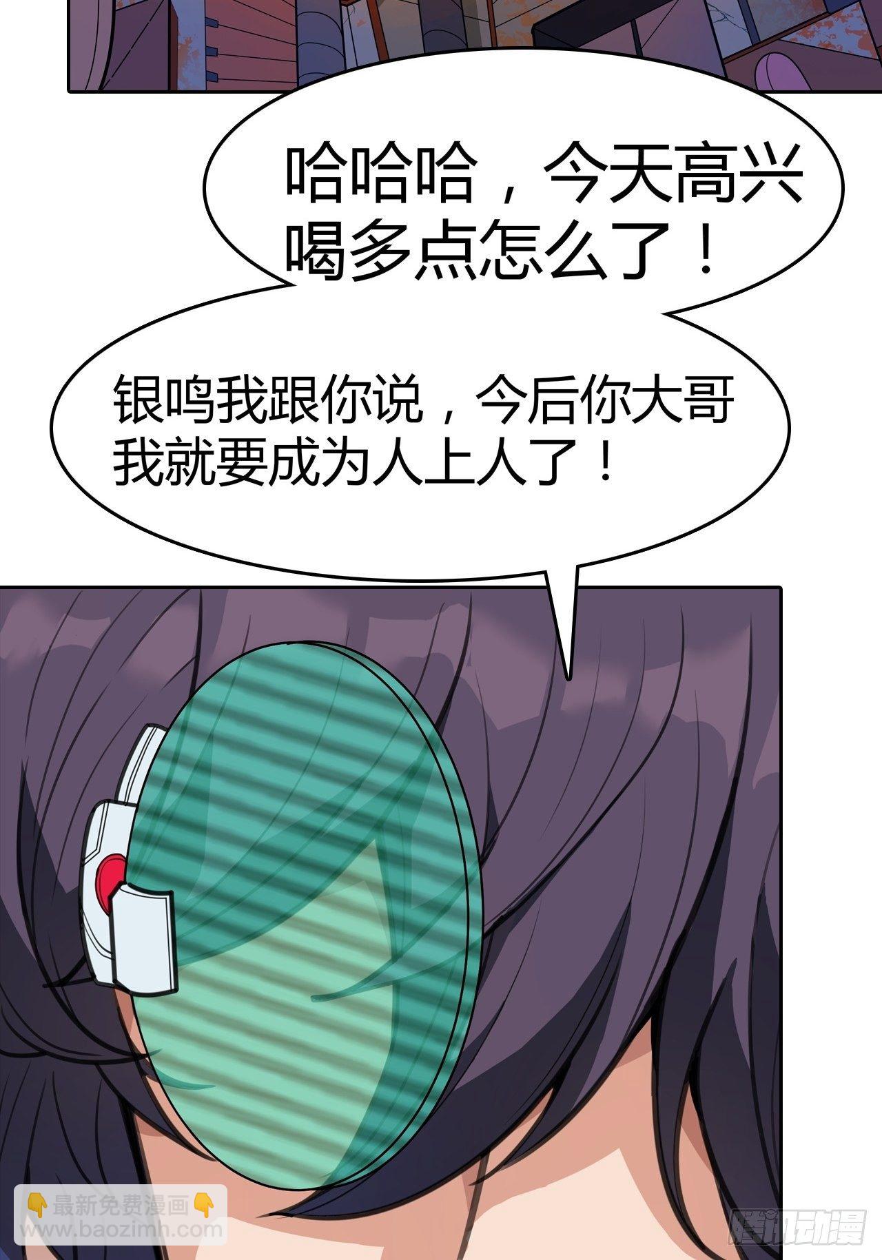 第2话：人上人-第3话