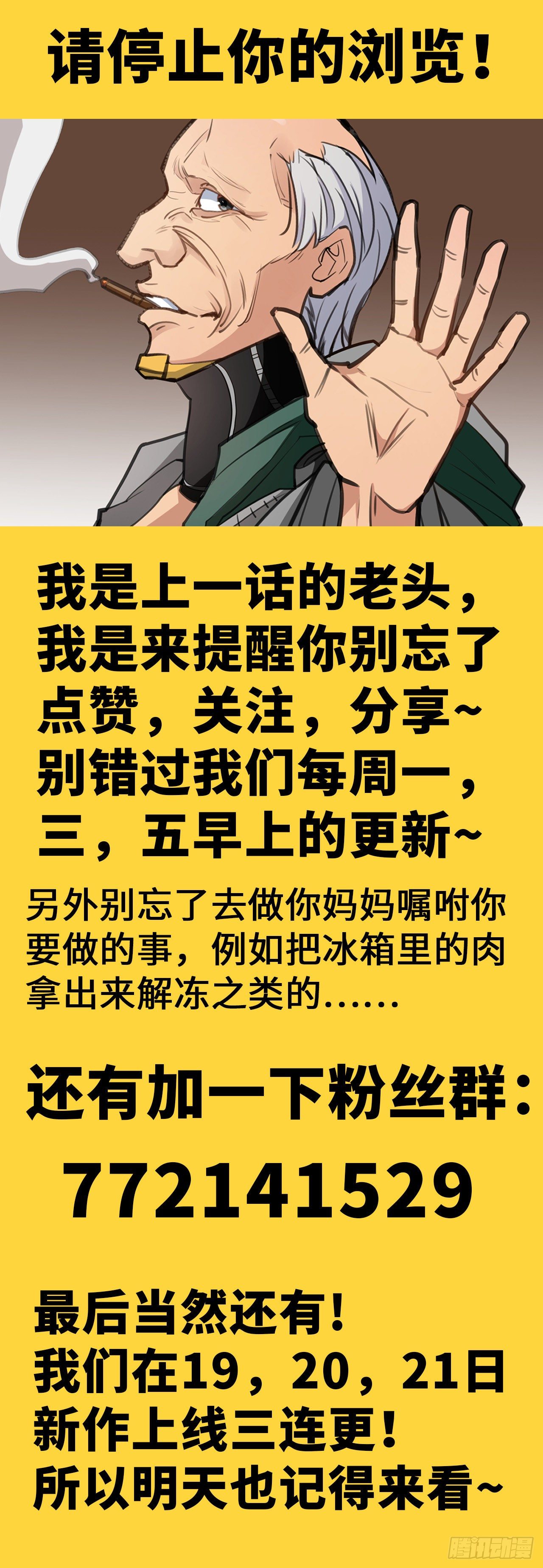 第2话：人上人-第3话