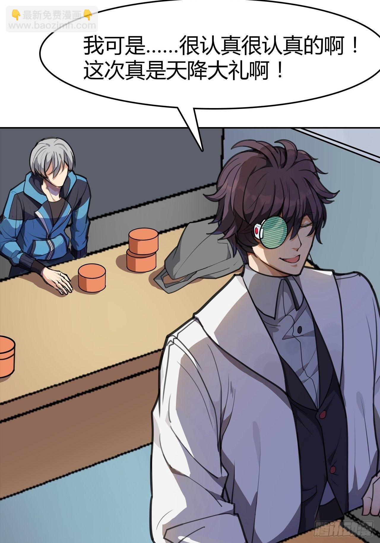 第2话：人上人-第3话