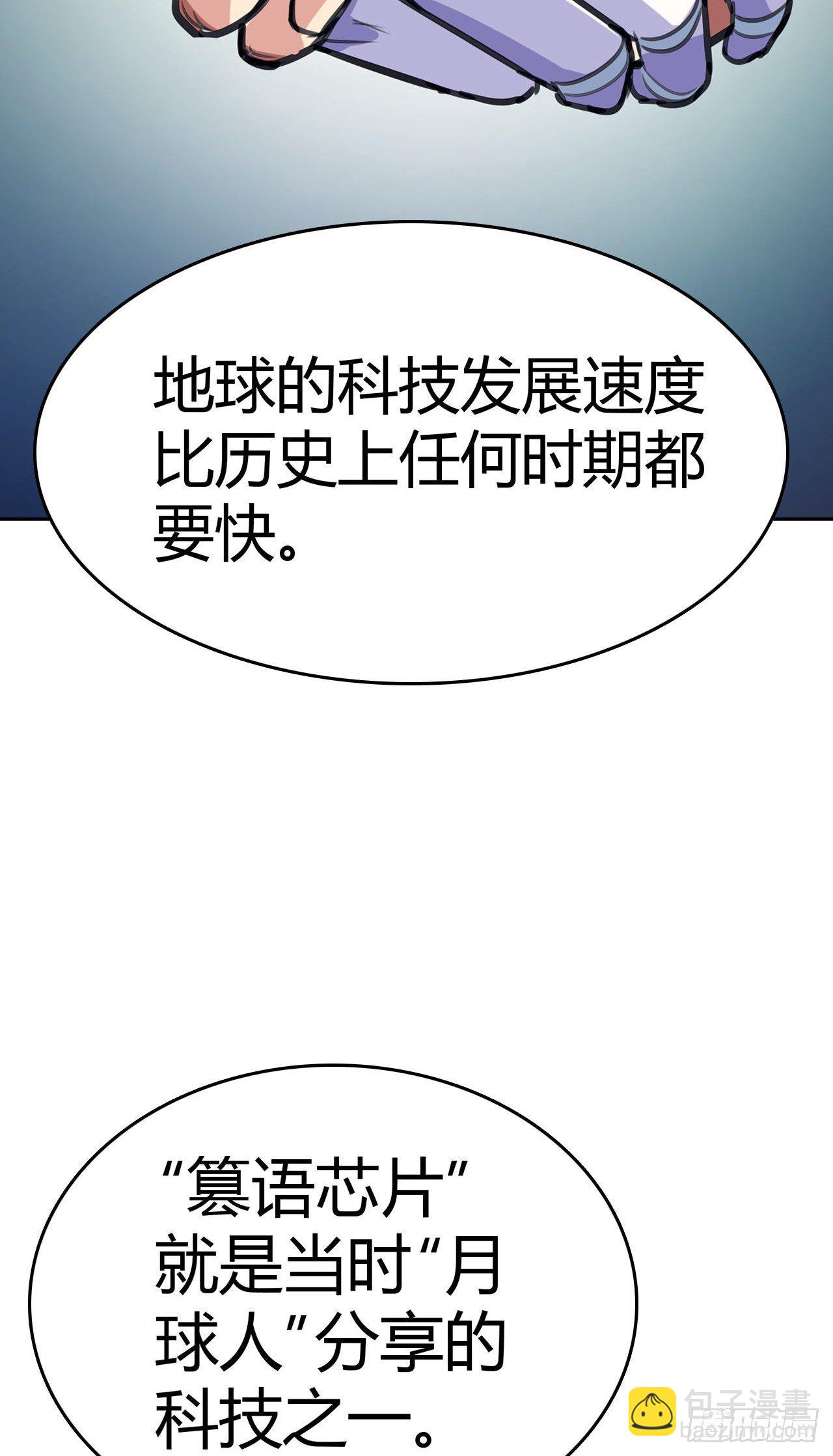 第19话：篡语者(1/2)-第21话