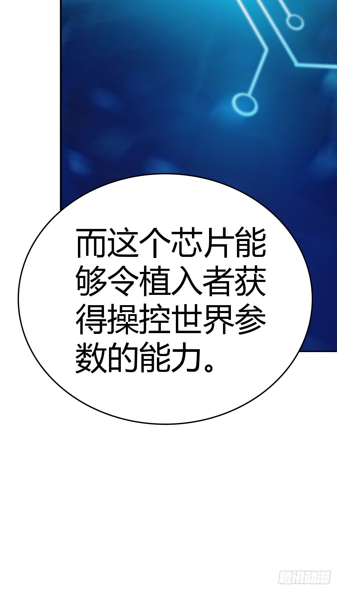 第19话：篡语者(1/2)-第21话