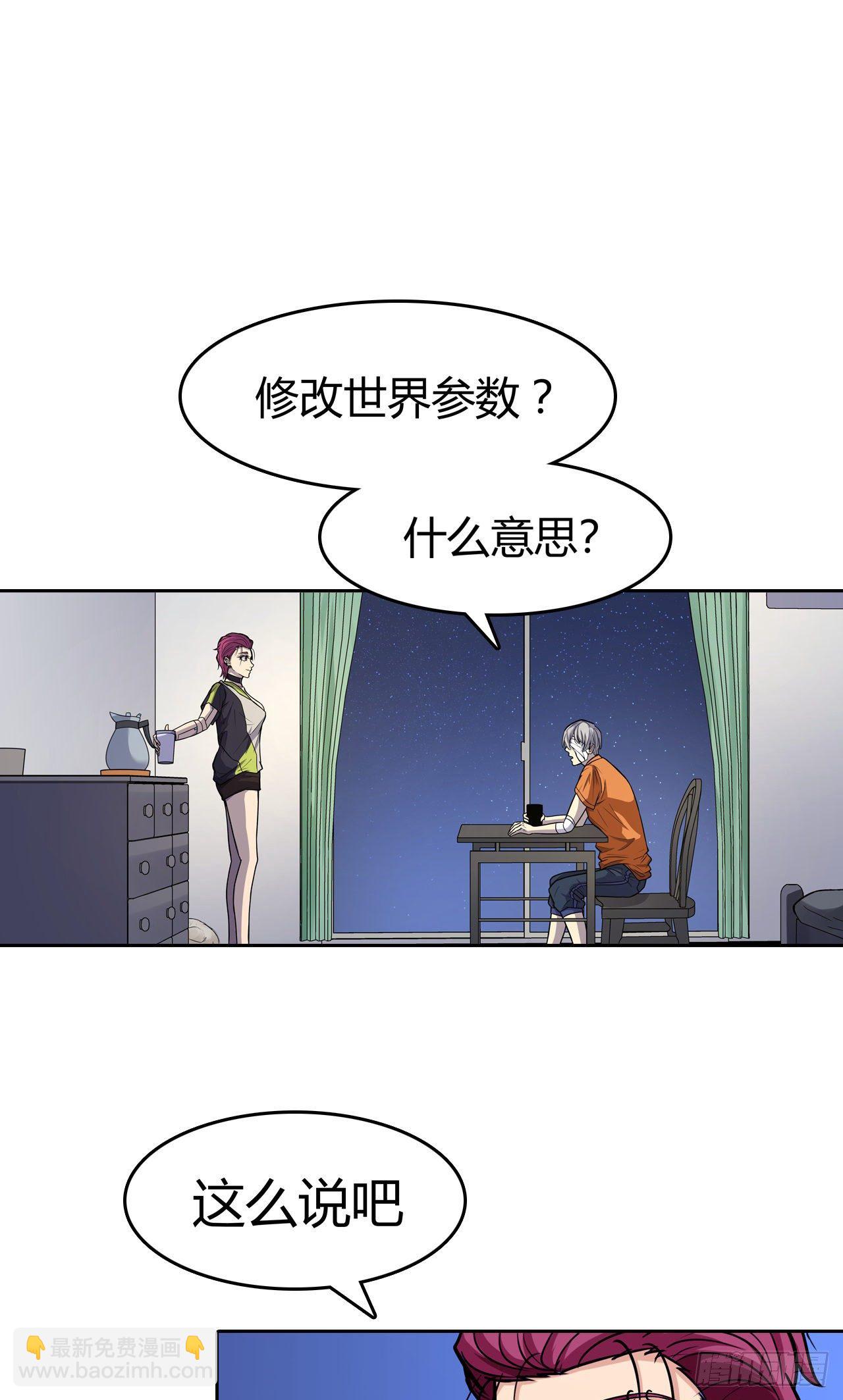 第19话：篡语者(1/2)-第21话