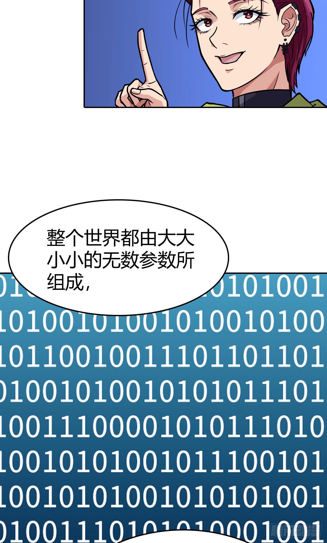 第19话：篡语者(1/2)-第21话