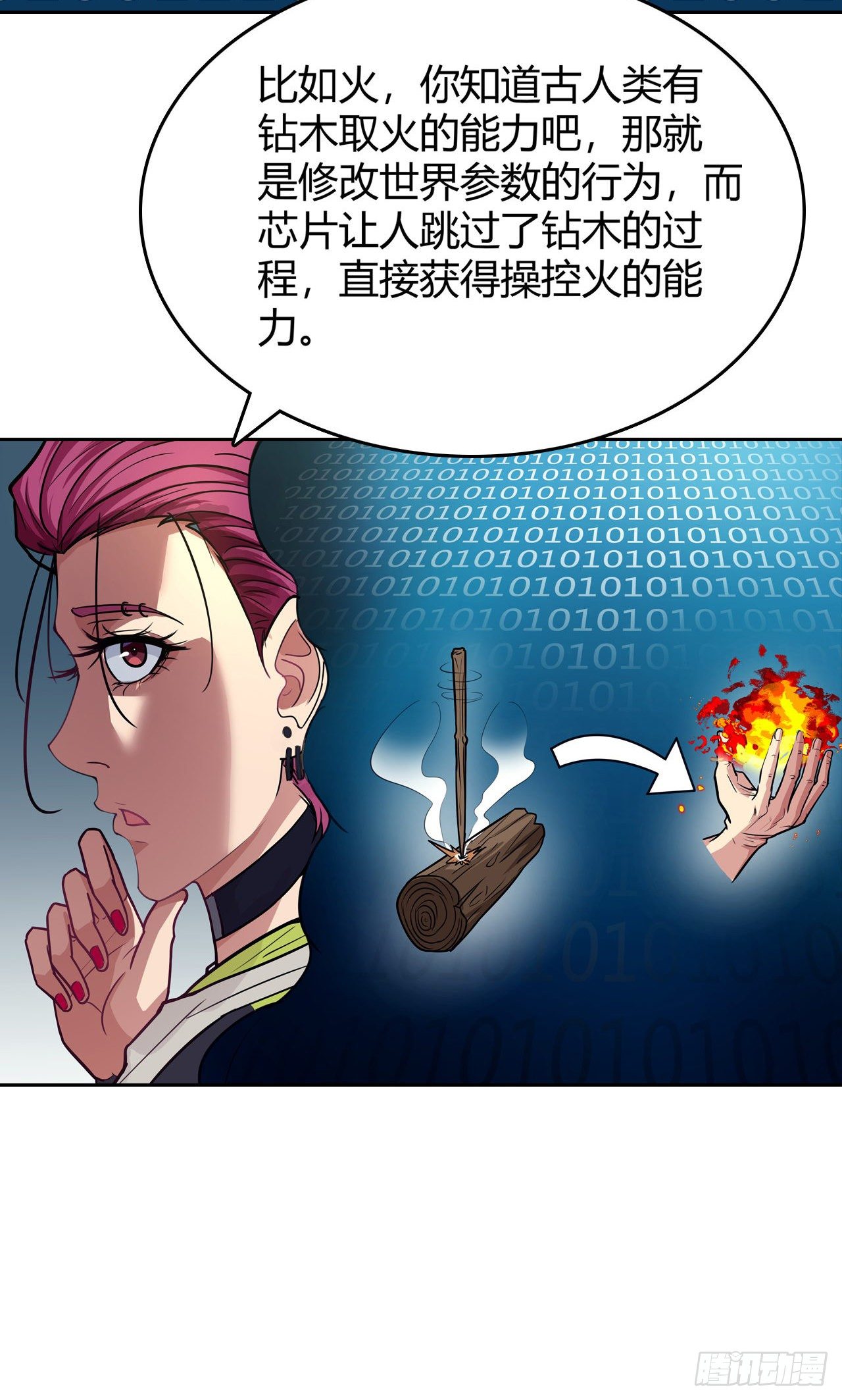 第19话：篡语者(1/2)-第21话