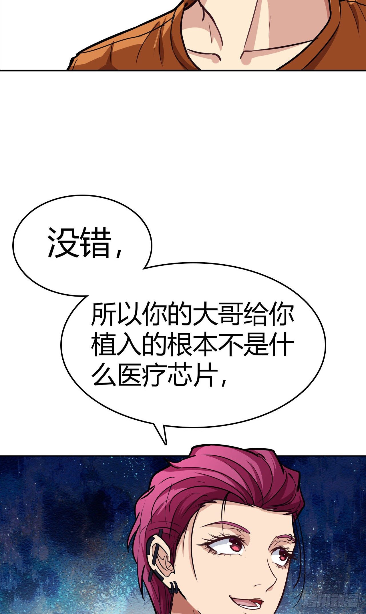 第19话：篡语者(1/2)-第21话