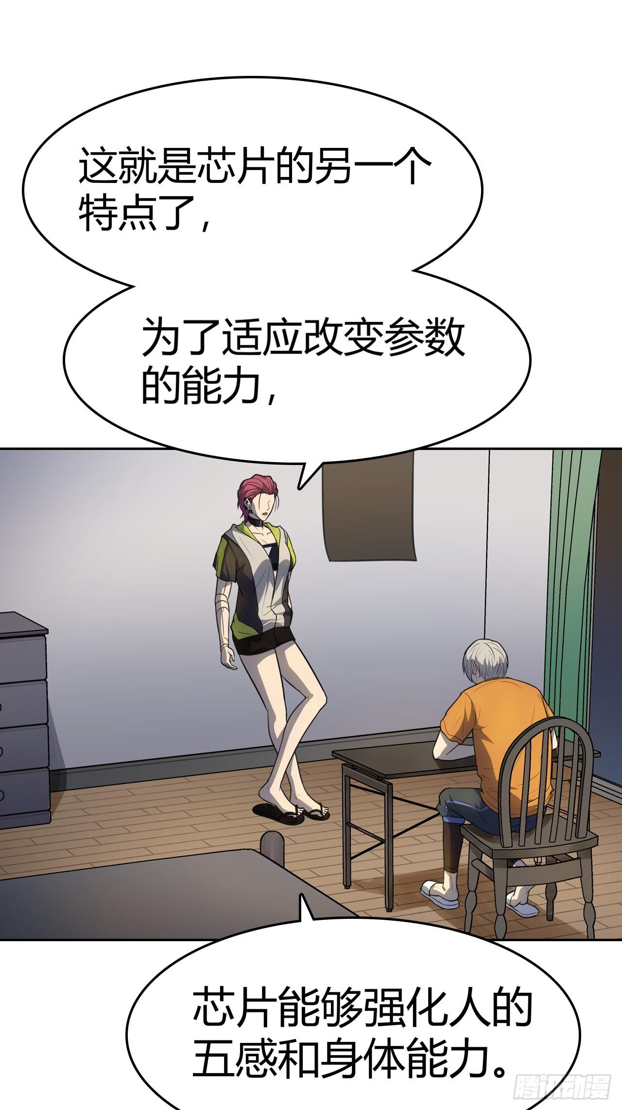 第19话：篡语者(1/2)-第21话