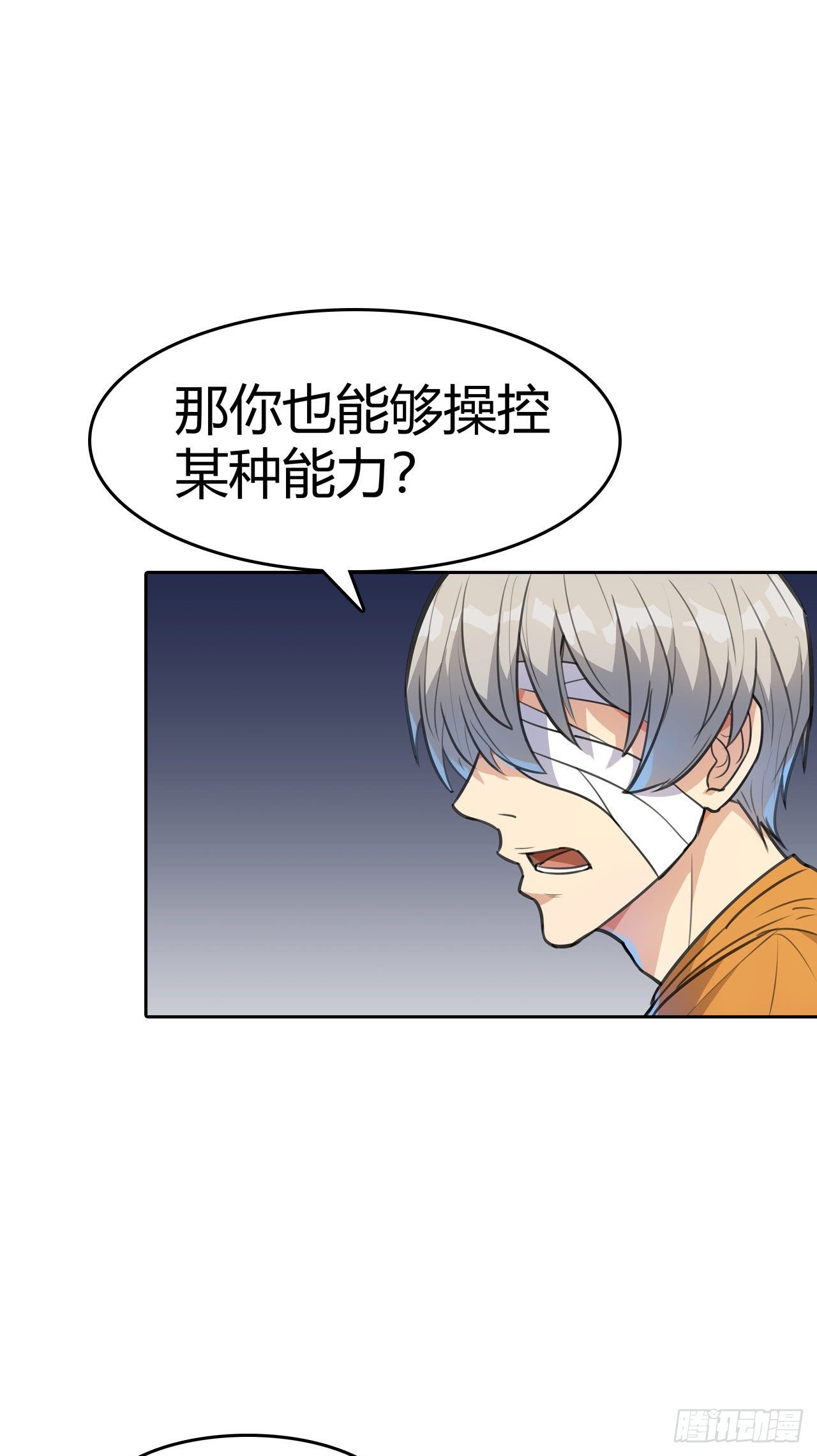 第19话：篡语者(1/2)-第21话