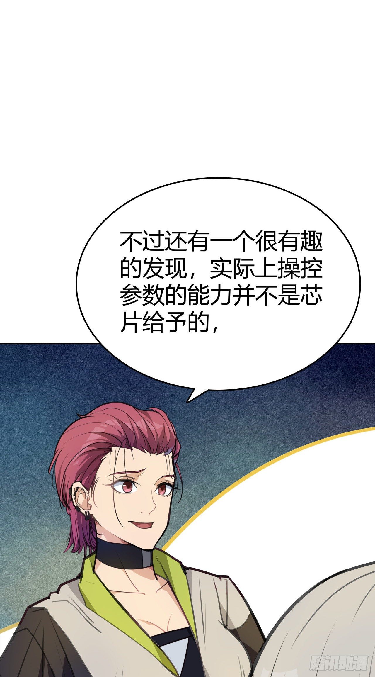 第19话：篡语者(1/2)-第21话