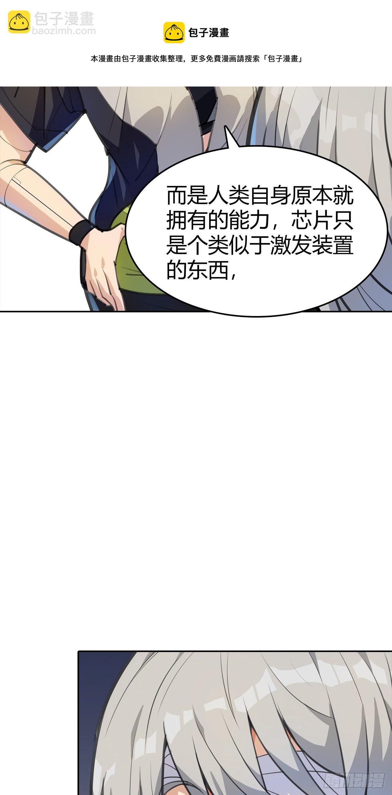 第19话：篡语者(1/2)-第21话