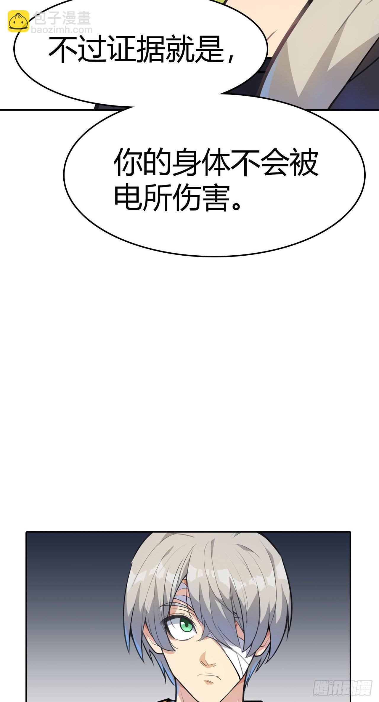 第19话：篡语者(1/2)-第21话