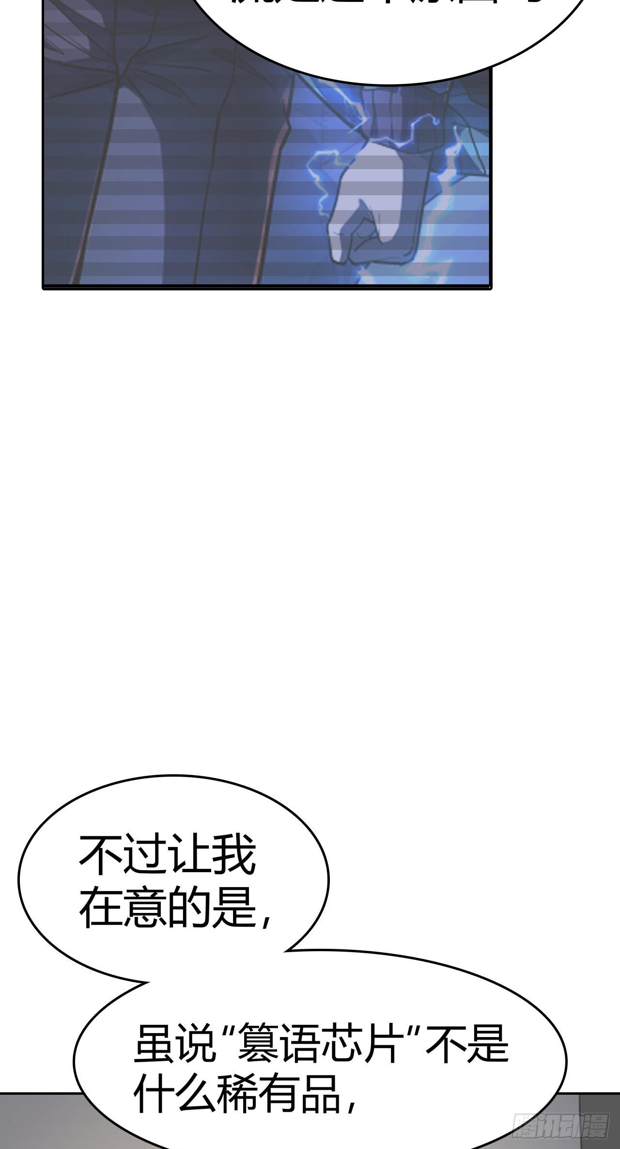 第19话：篡语者(1/2)-第21话