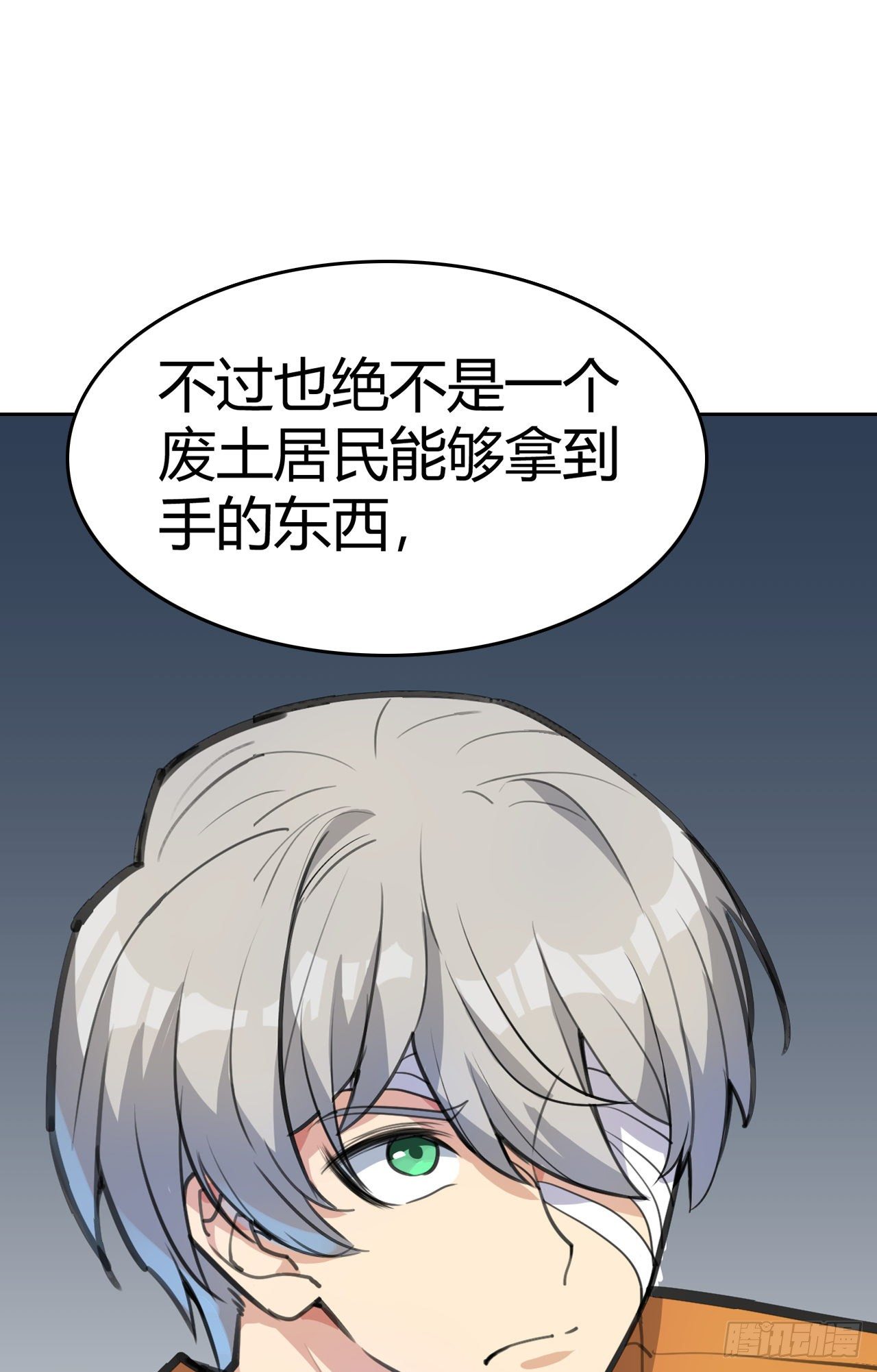 第19话：篡语者(1/2)-第21话