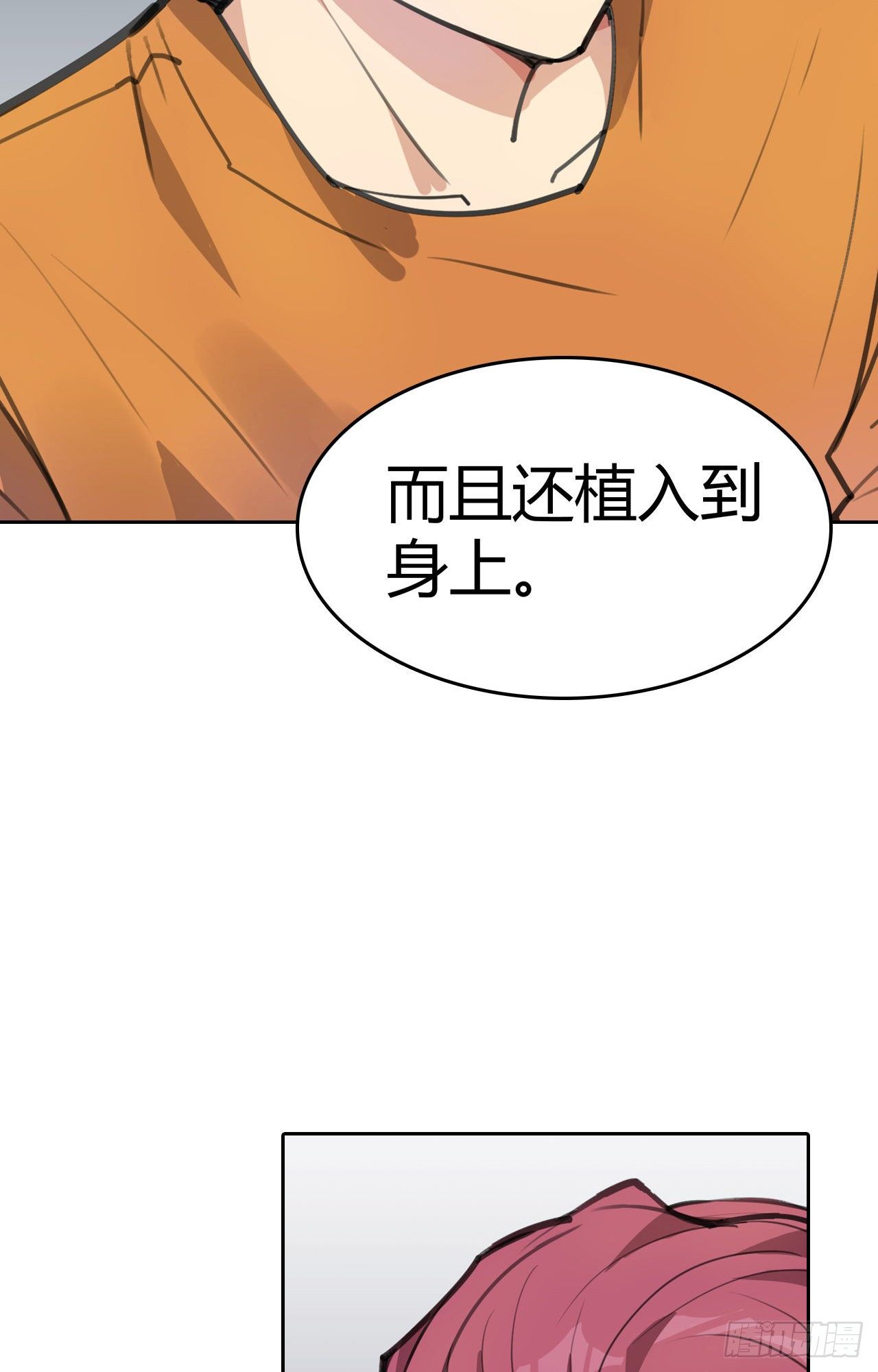 第19话：篡语者(1/2)-第21话