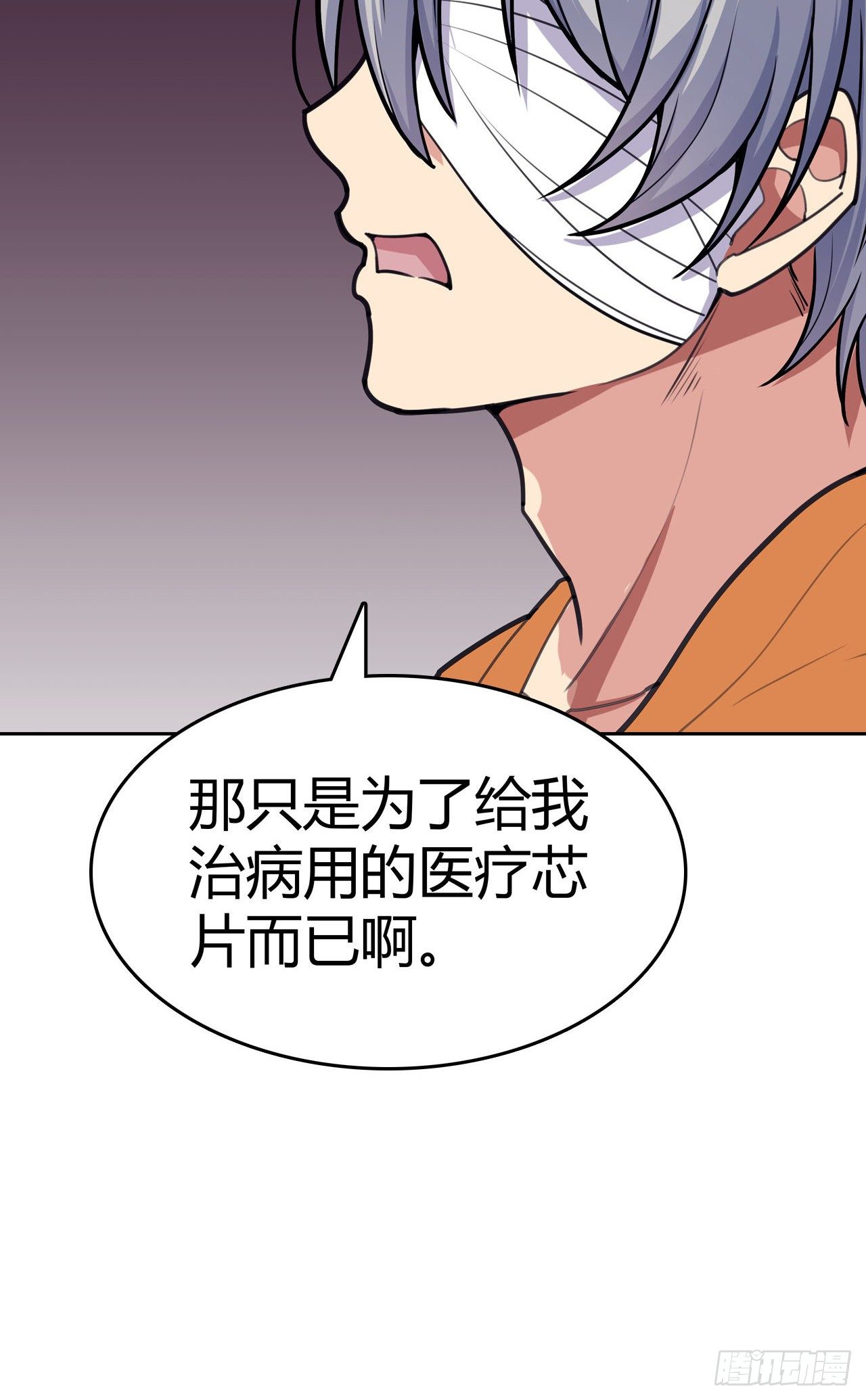 第19话：篡语者(1/2)-第21话