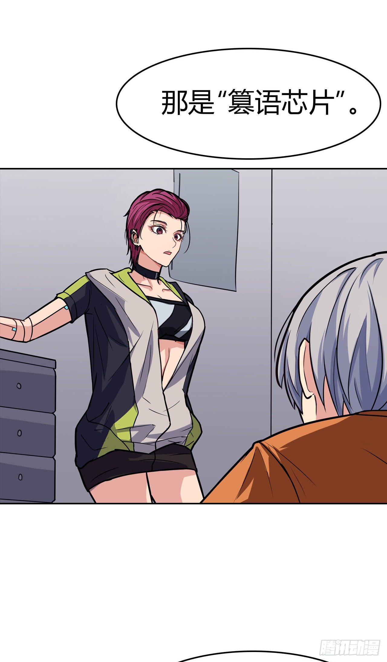 第19话：篡语者(1/2)-第21话