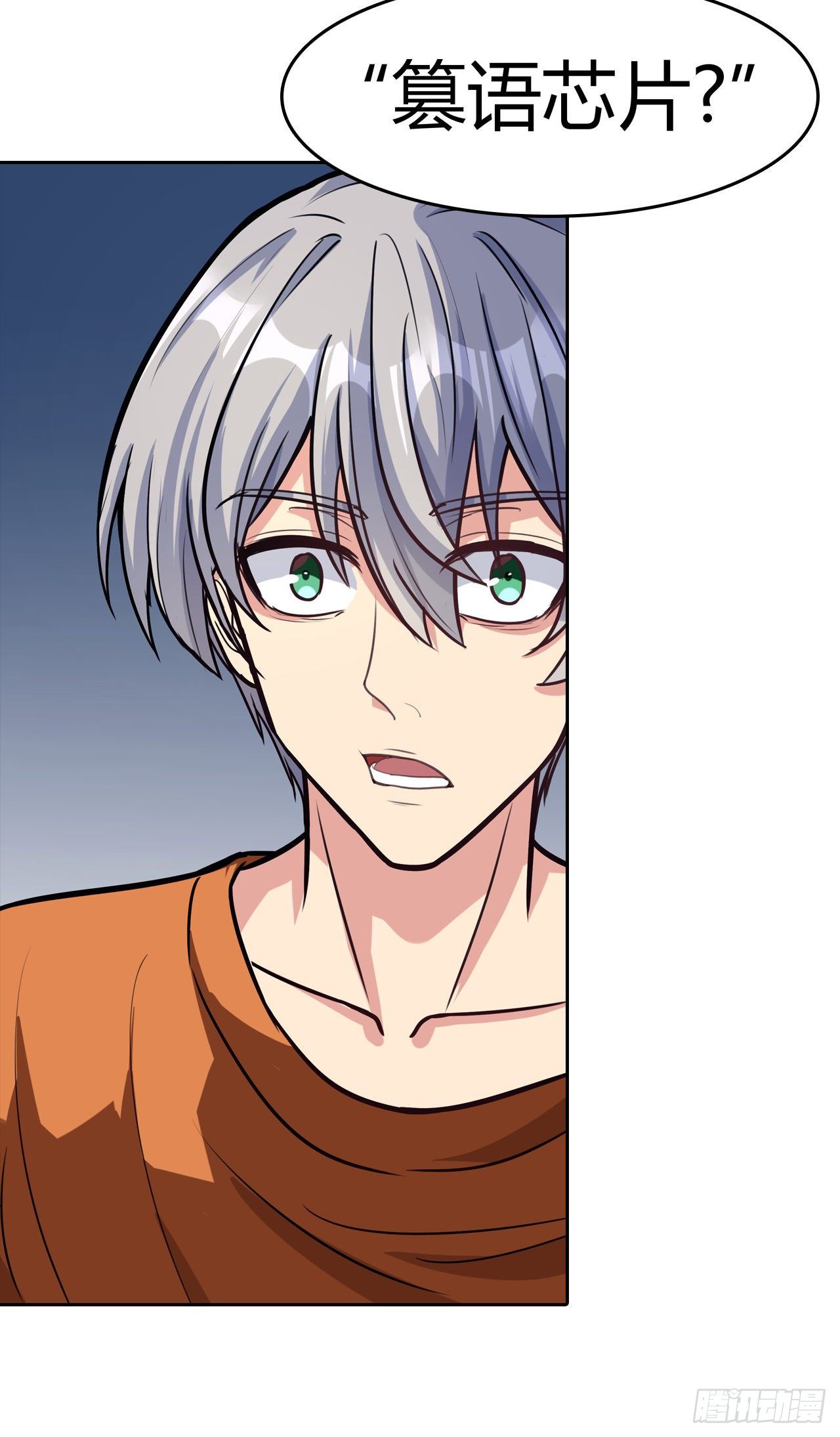 第19话：篡语者(1/2)-第21话