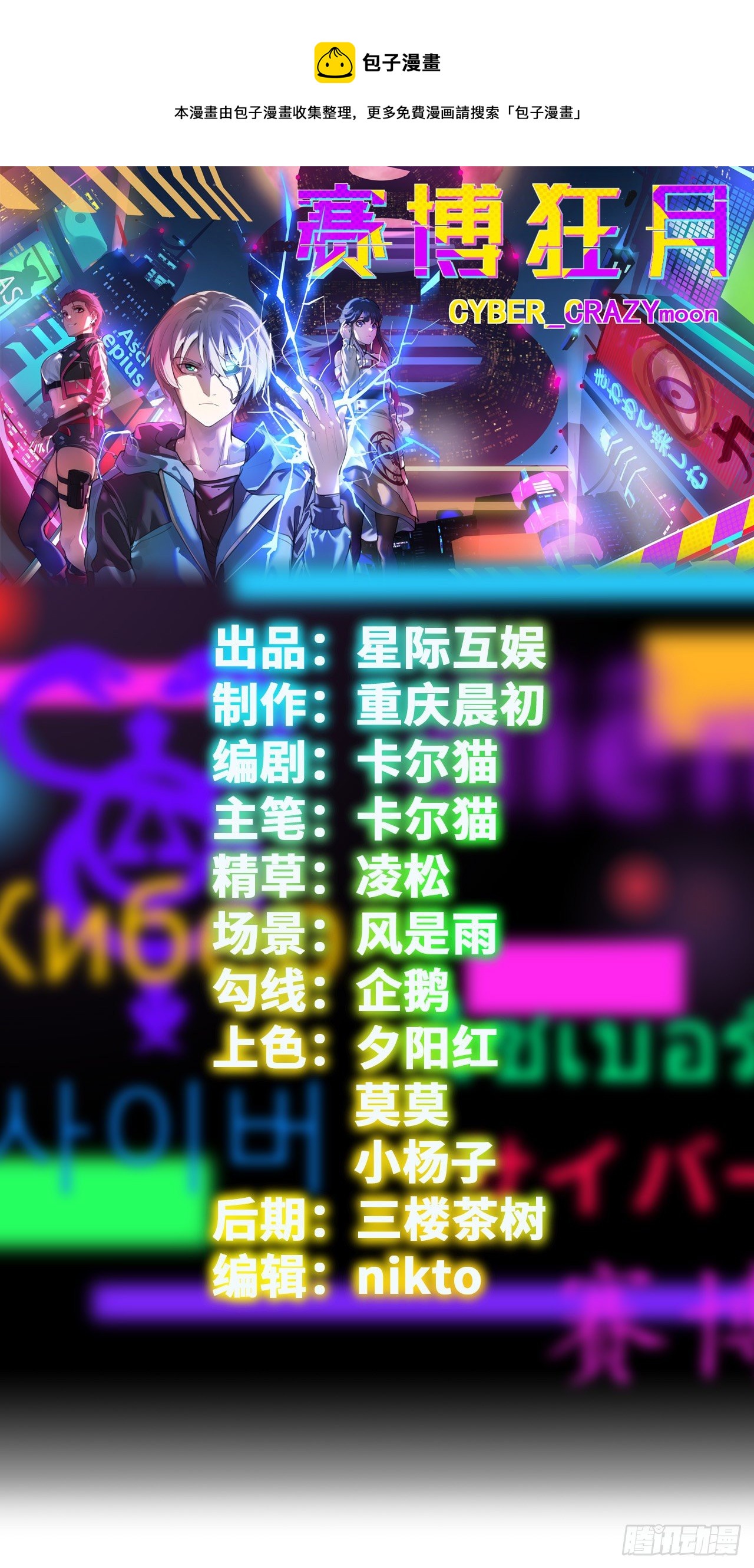 第21话：出走的雨夜(1/2)-第23话