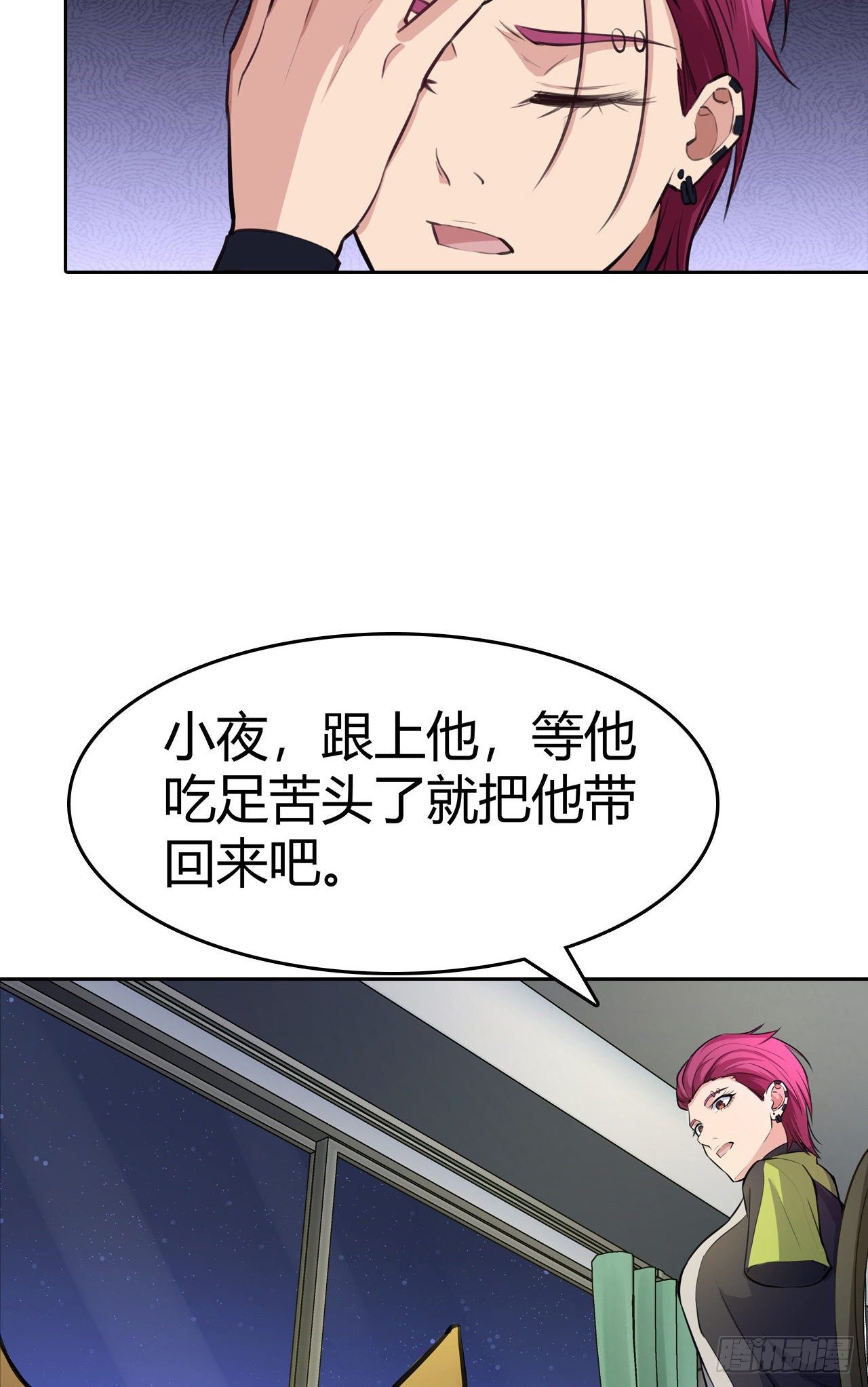 第21话：出走的雨夜(1/2)-第23话