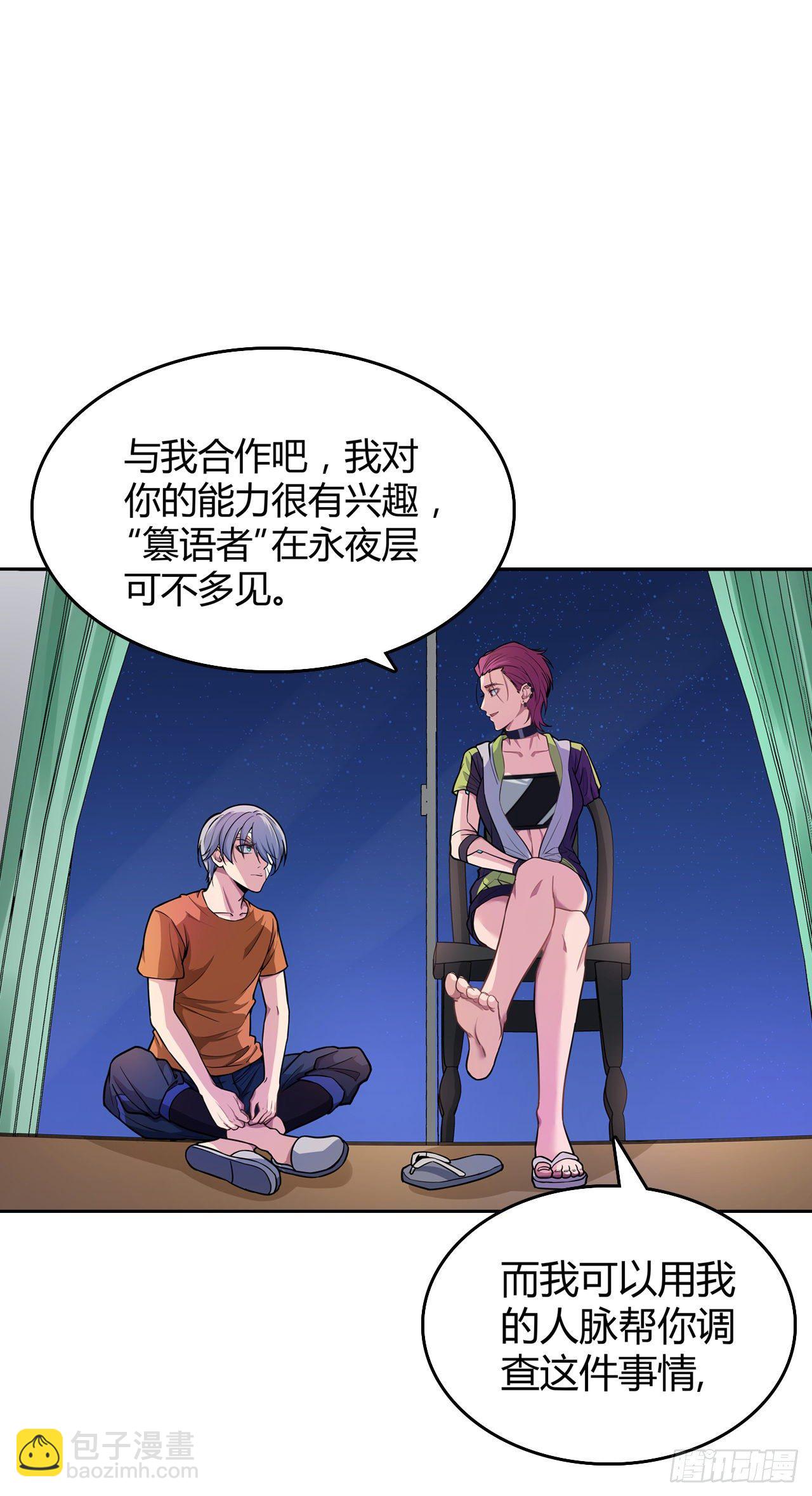 第21话：出走的雨夜(1/2)-第23话