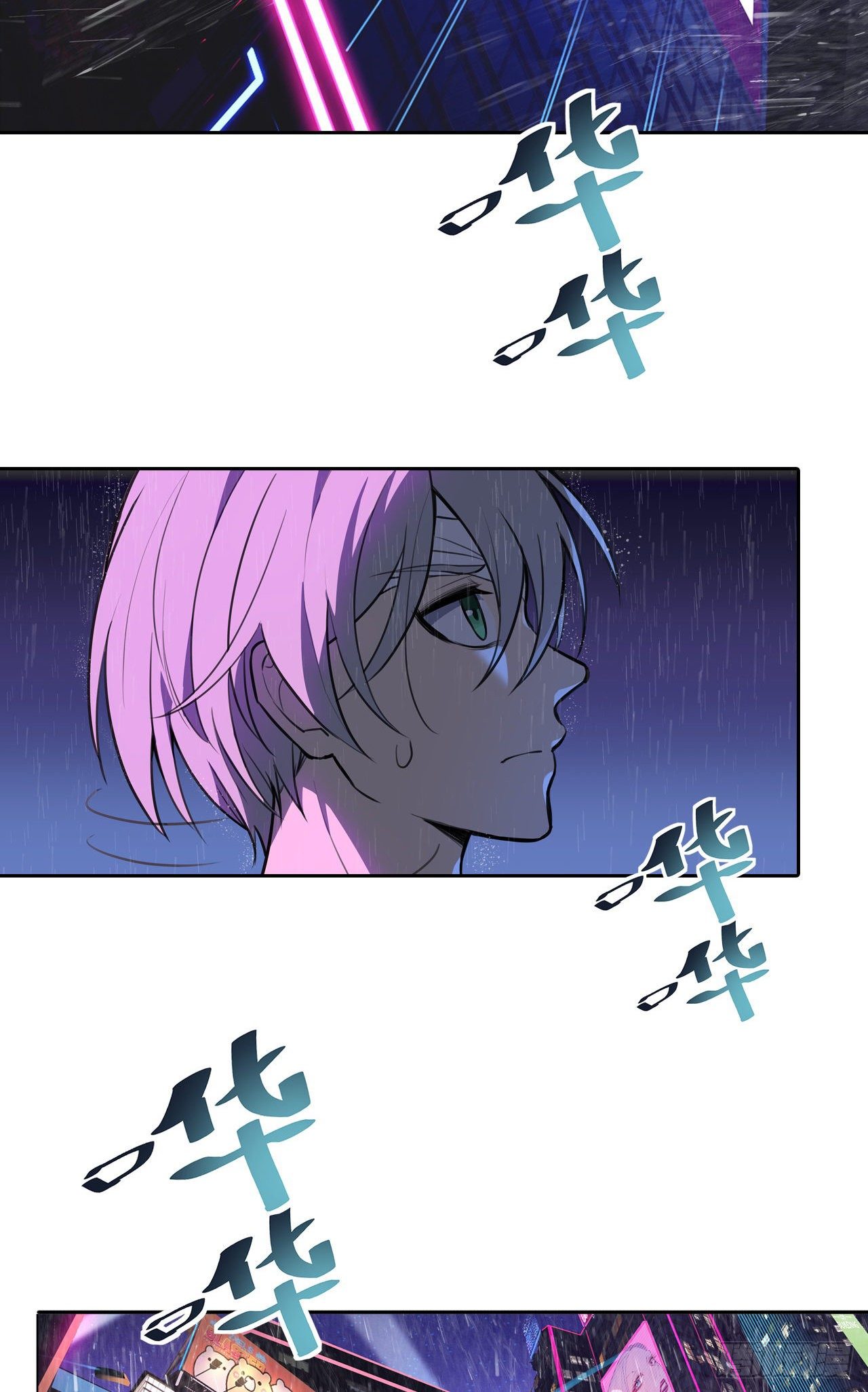 第21话：出走的雨夜(1/2)-第23话