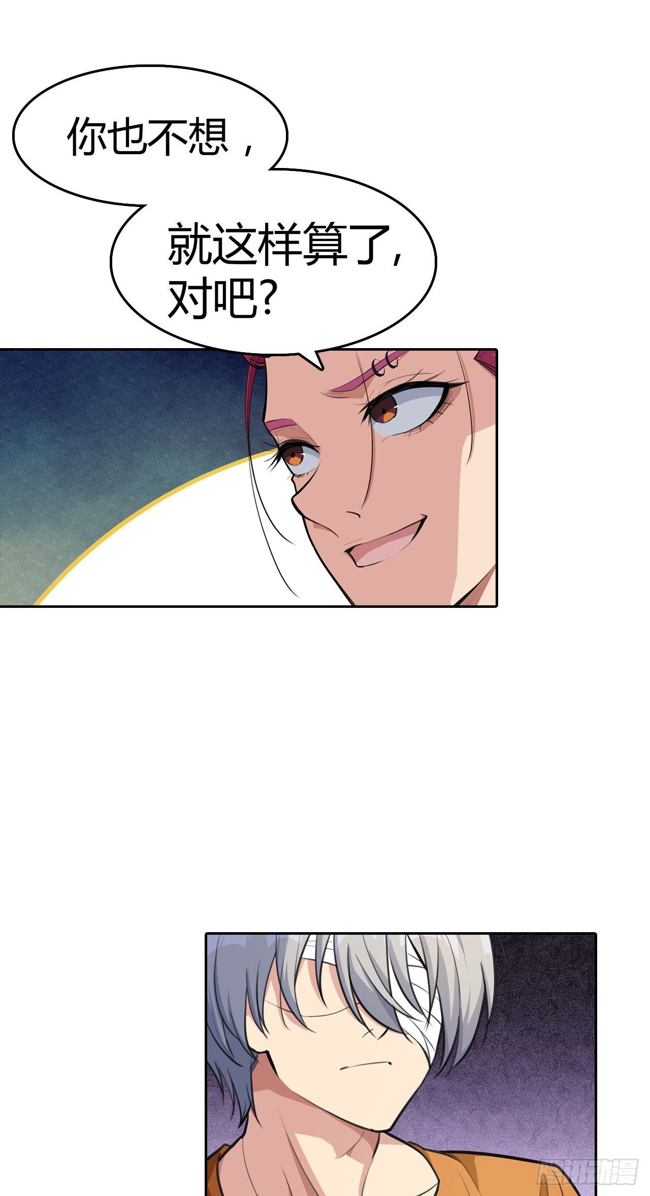 第21话：出走的雨夜(1/2)-第23话