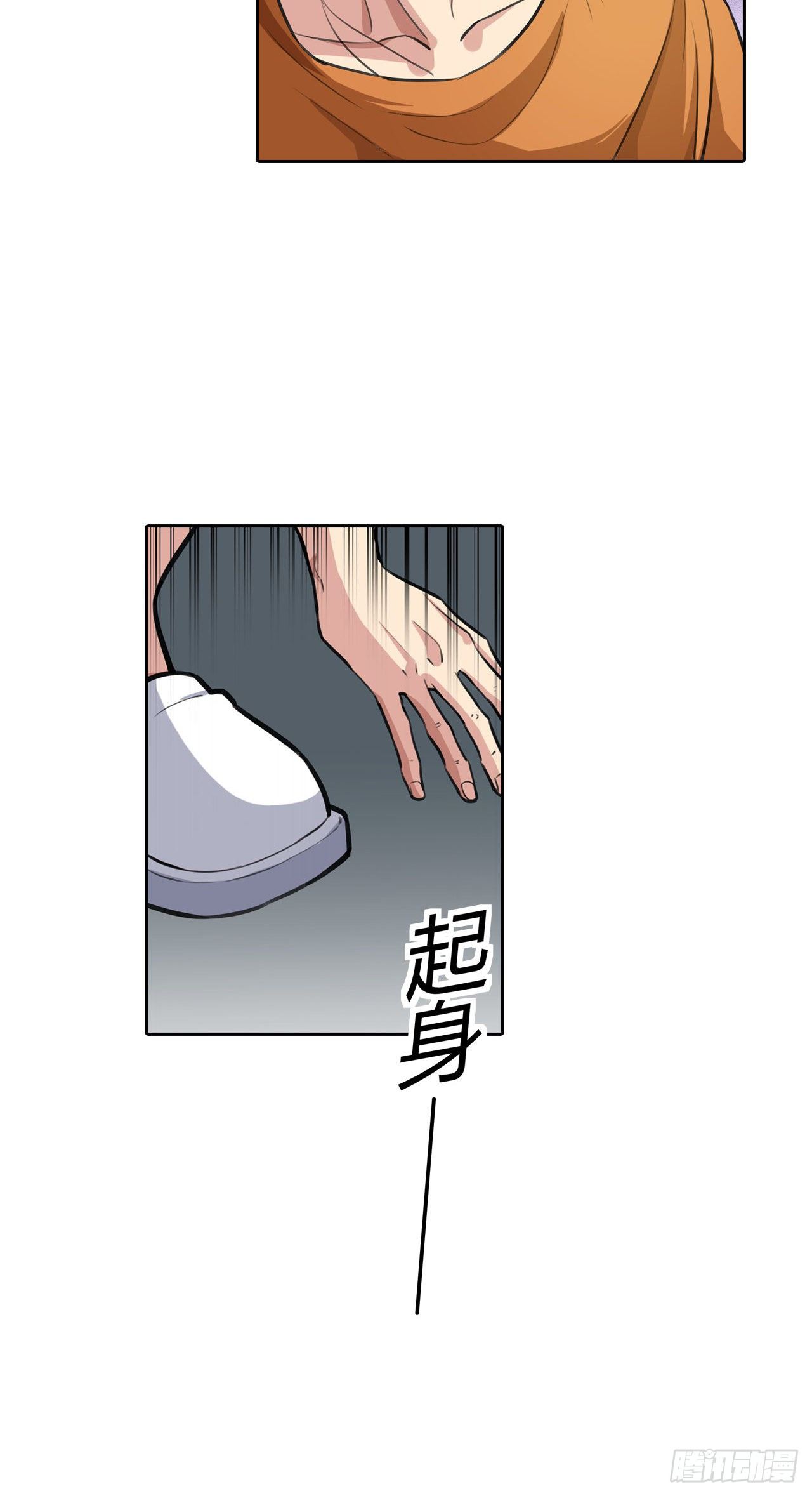 第21话：出走的雨夜(1/2)-第23话