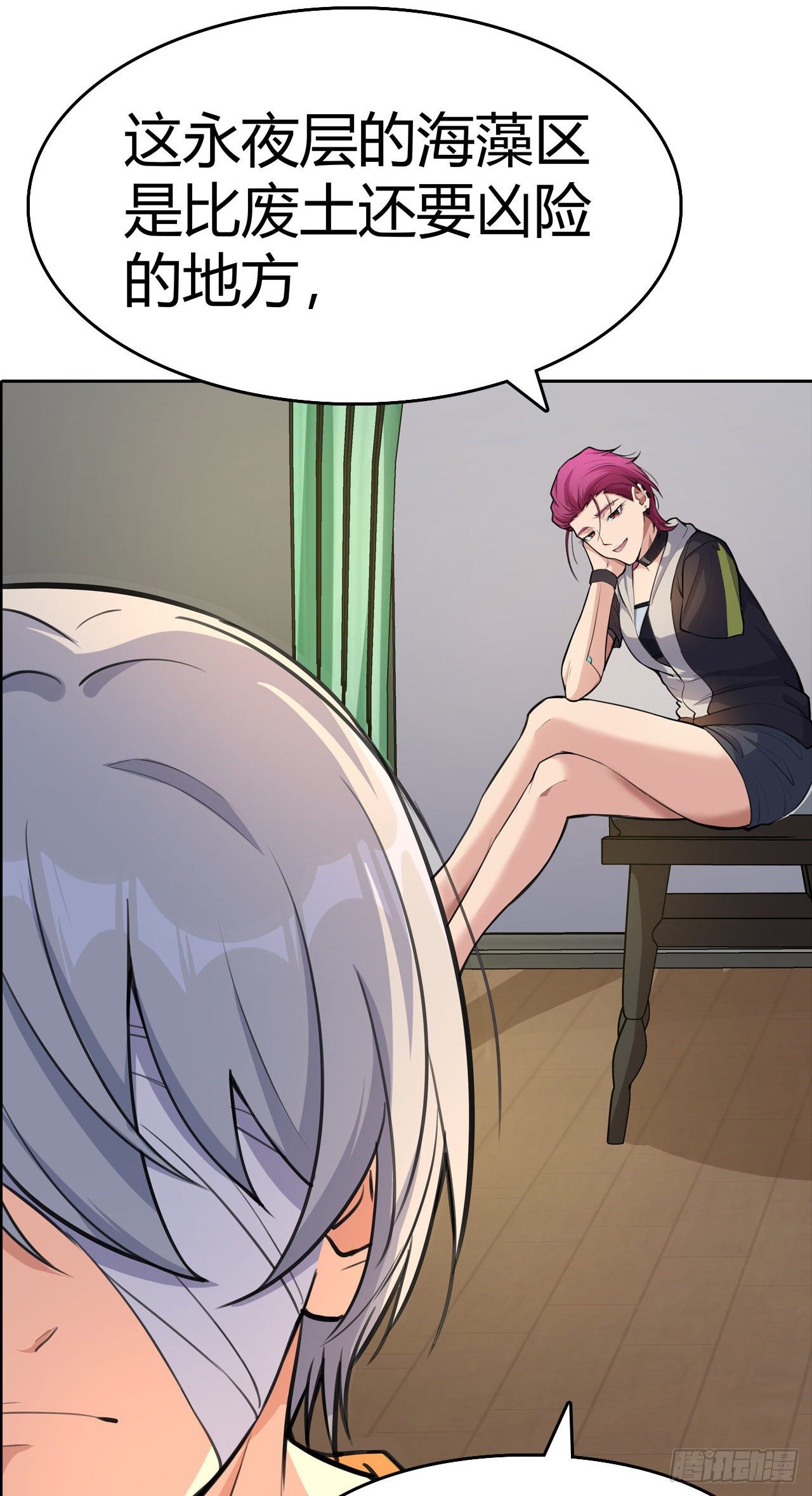 第21话：出走的雨夜(1/2)-第23话