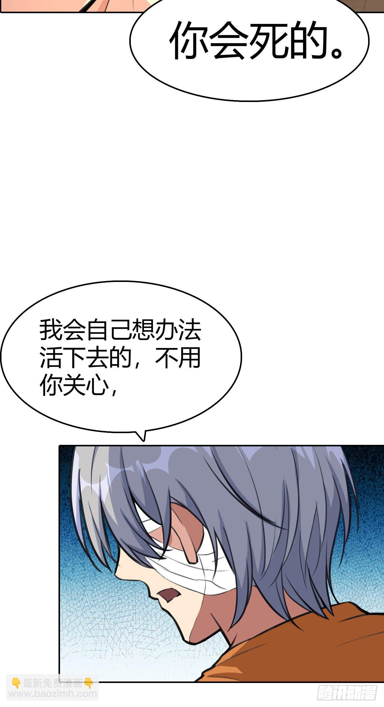 第21话：出走的雨夜(1/2)-第23话