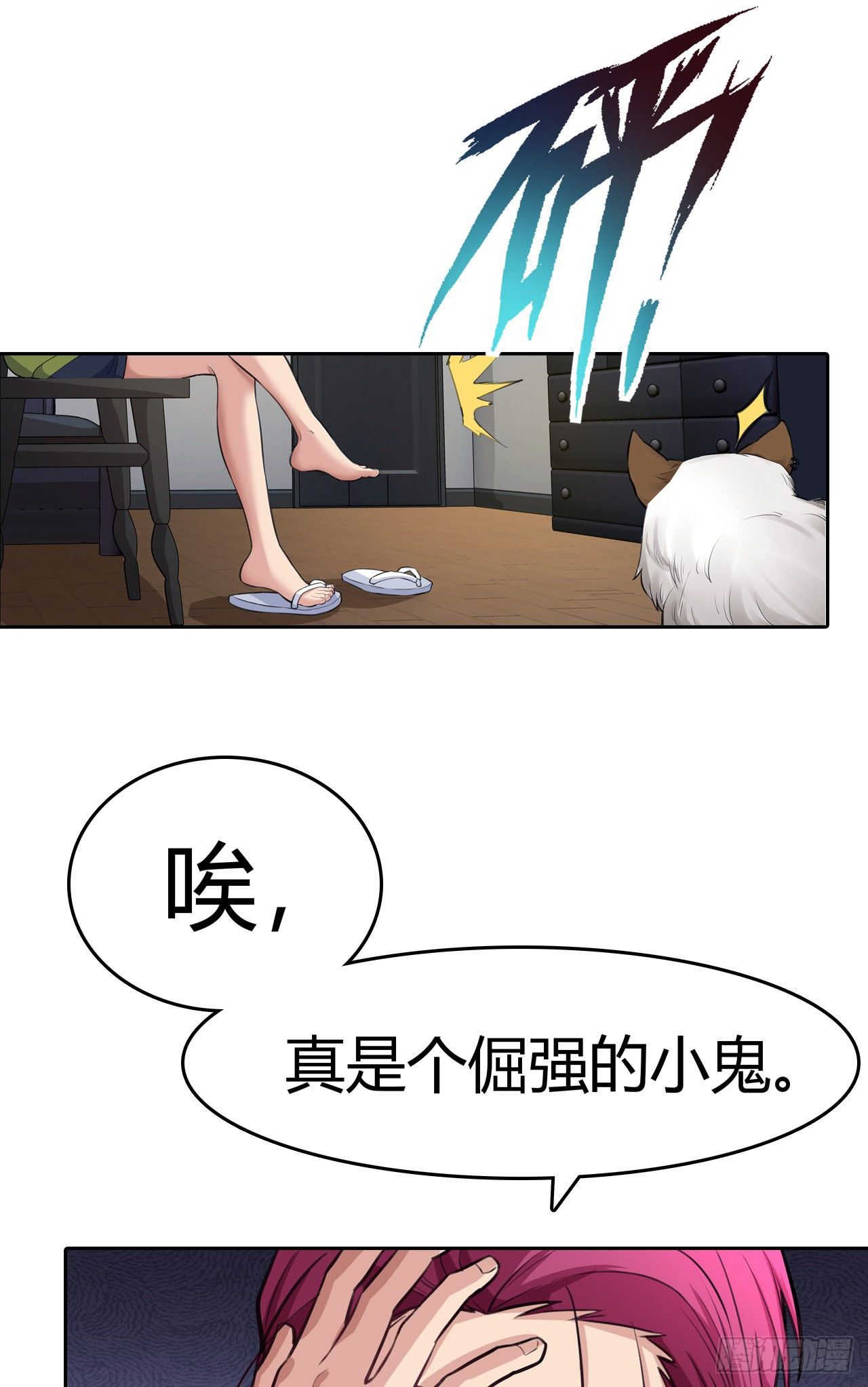 第21话：出走的雨夜(1/2)-第23话