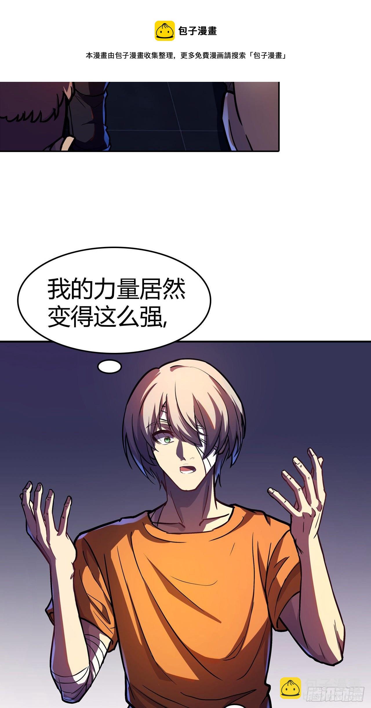 第22话：变强的力量-第25话