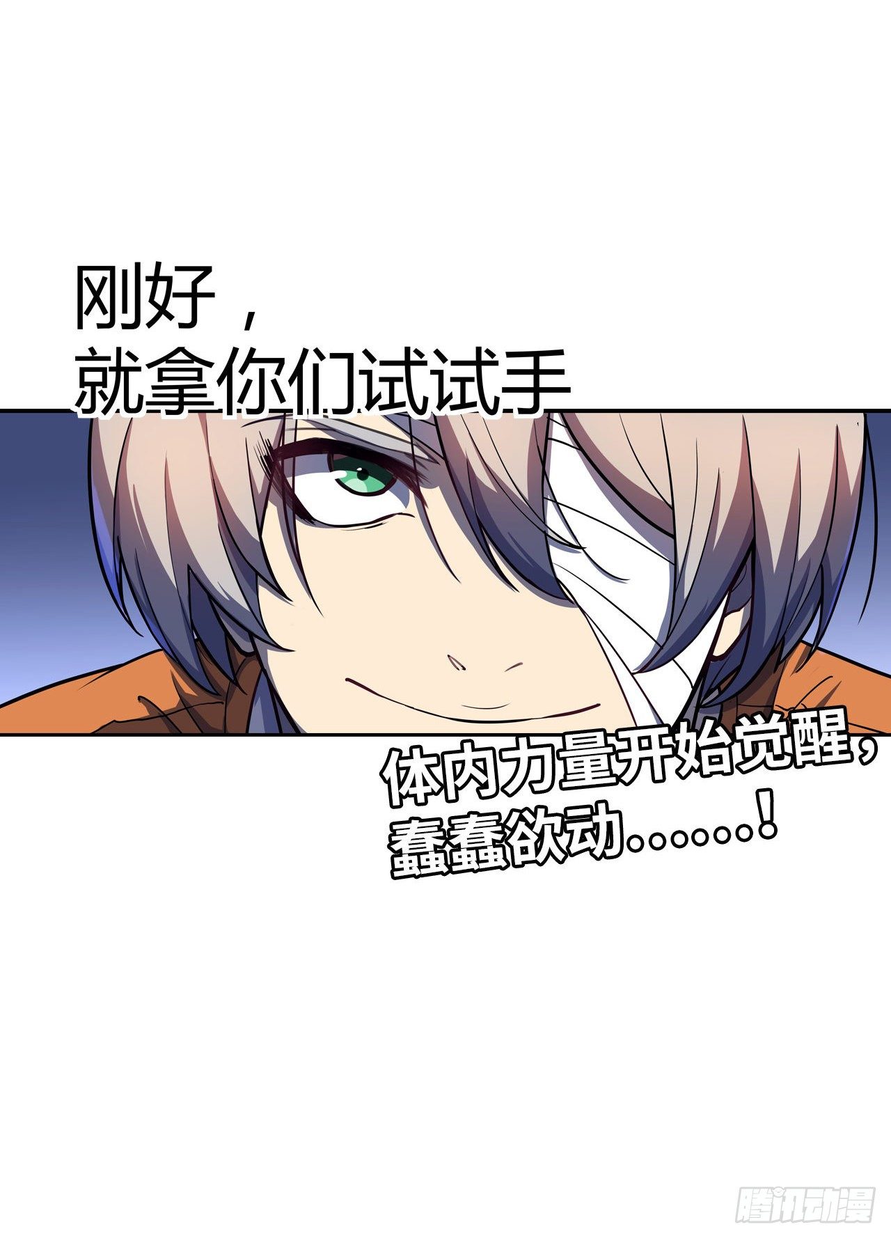 第22话：变强的力量-第25话