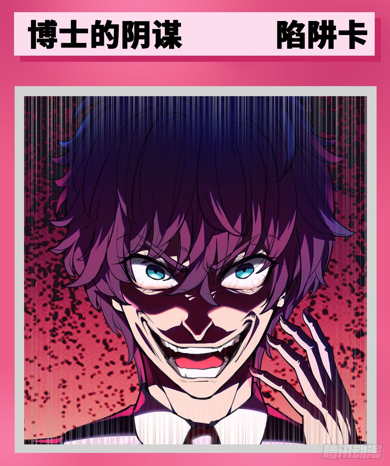 第22话：变强的力量-第25话