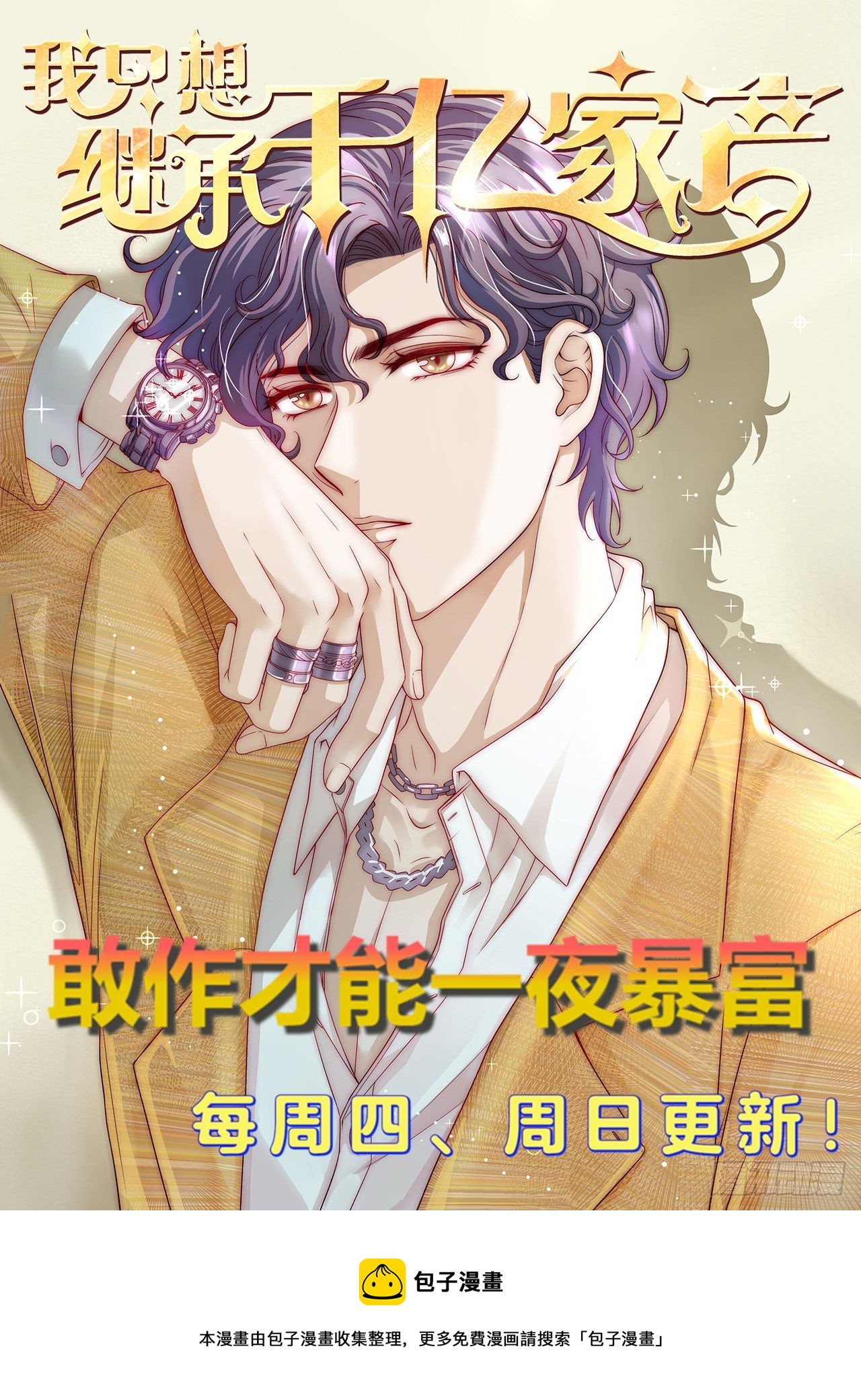 第22话：变强的力量-第25话