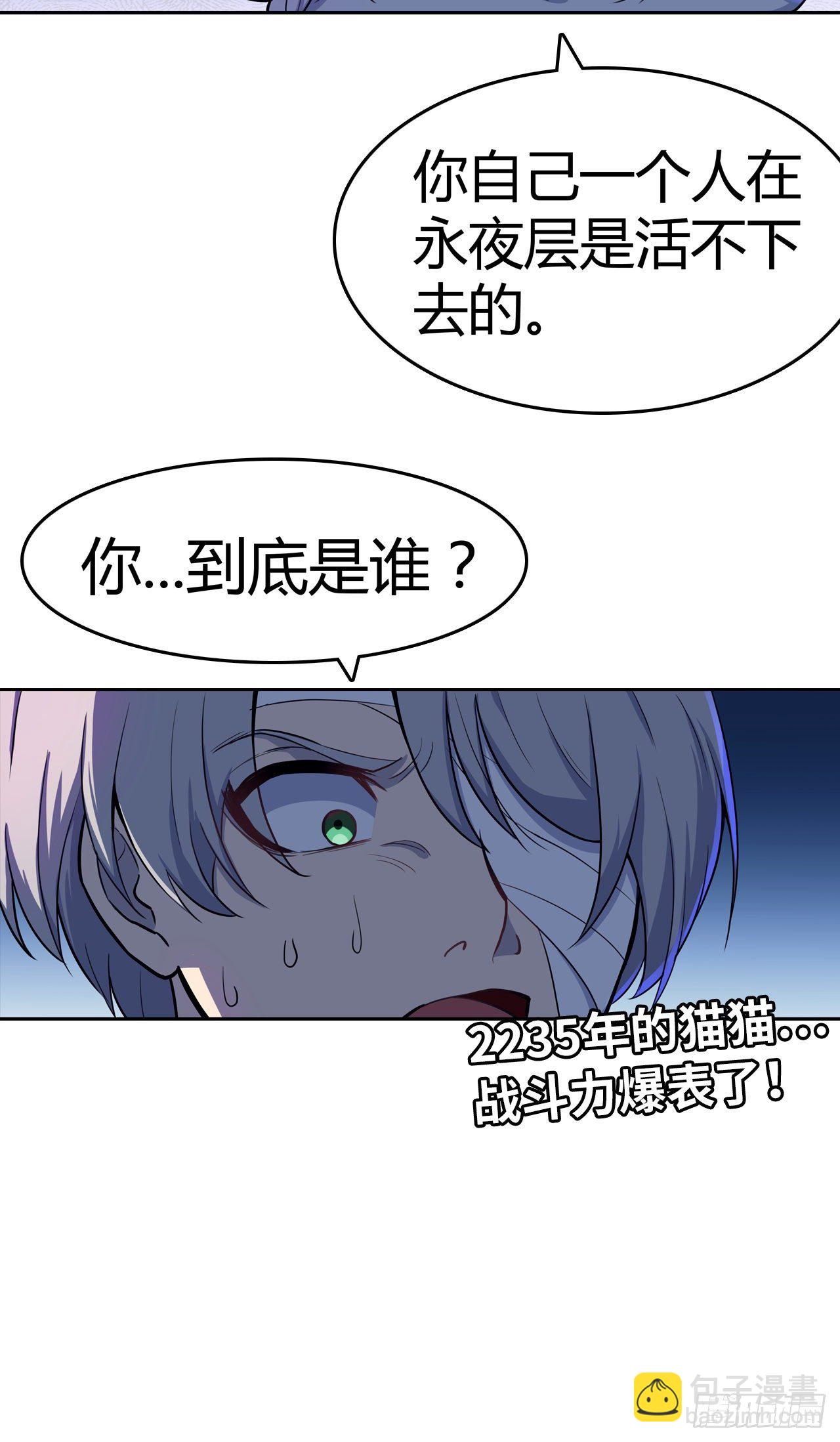 第24话：黑夜降临-第27话