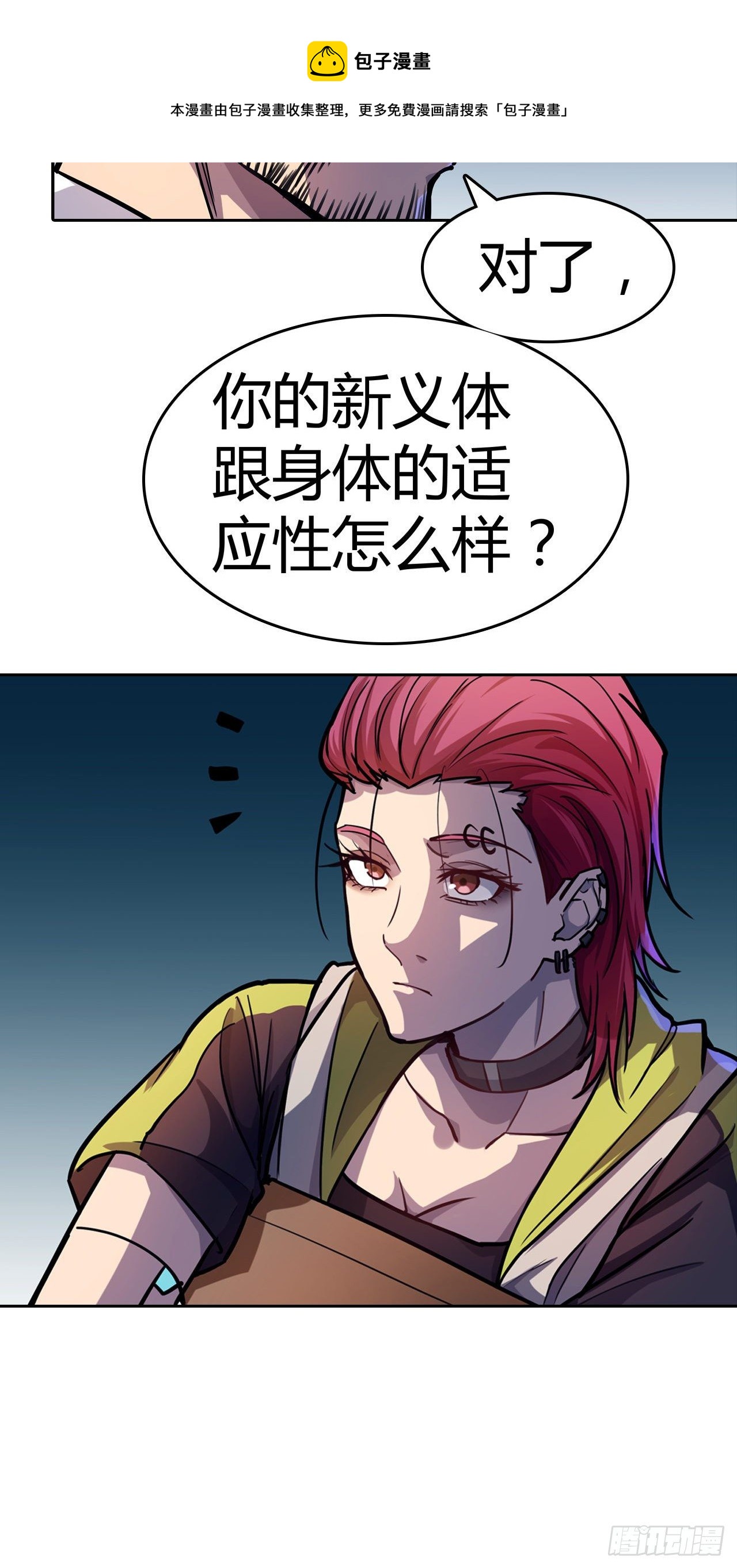 第26话：银罩-第29话