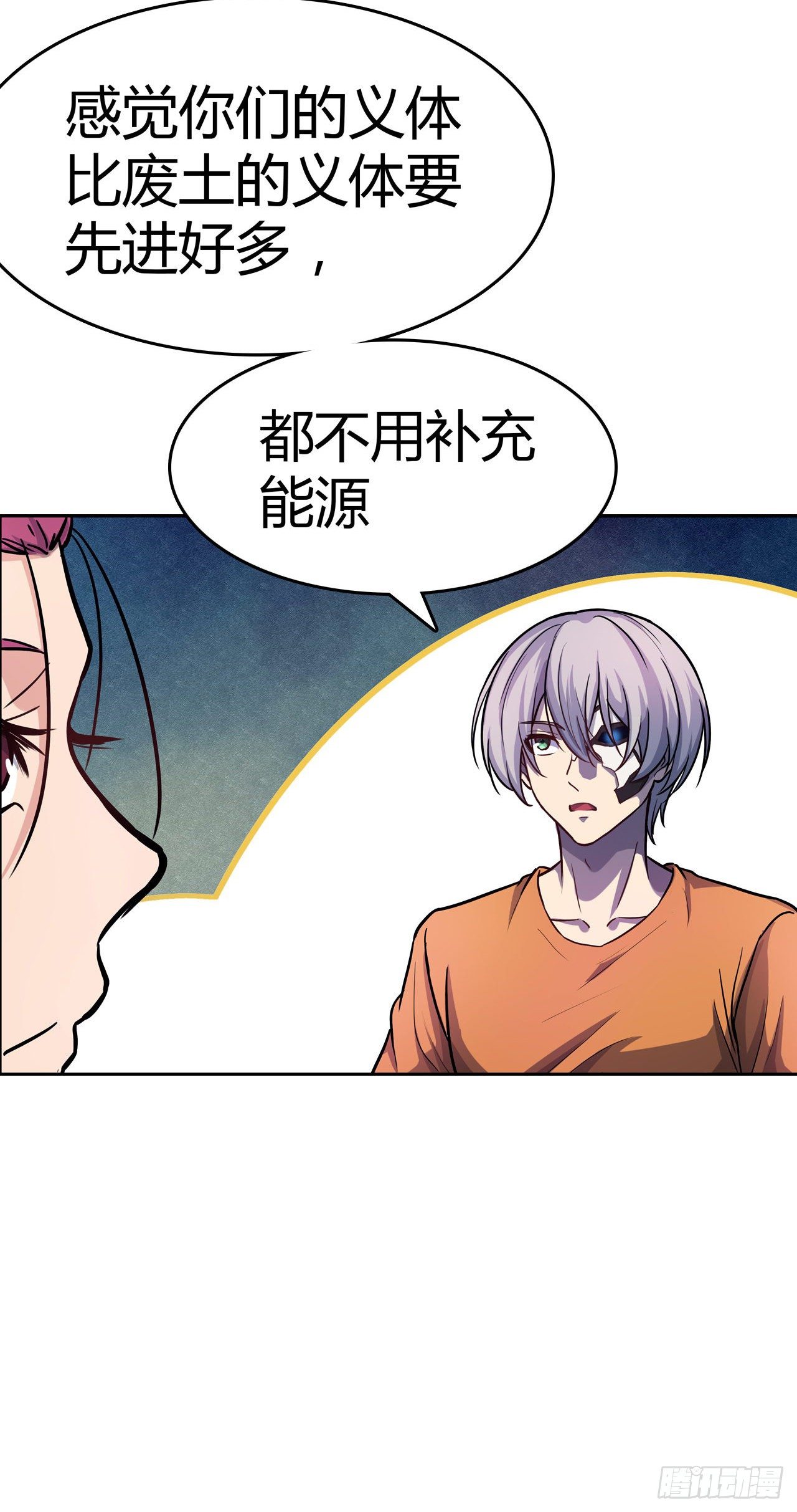 第26话：银罩-第29话